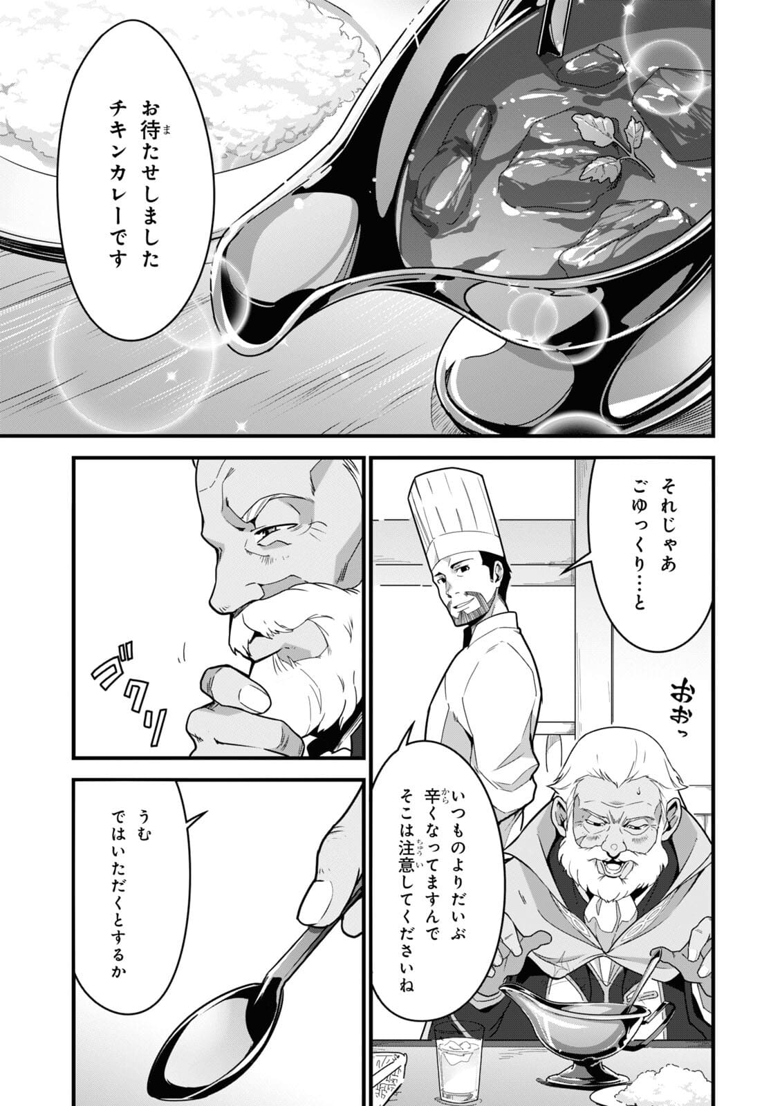 ISEKAI SHOKUDOU ~ YOUSHOKU NO NEKOYA ~ (MANGA) - raw - Chapter 6 - https://jpdd.ccdd.to/JPDD/isekaishokudouyoushokunonekoyamanga/177617/p2dy0efpxqb.jpg