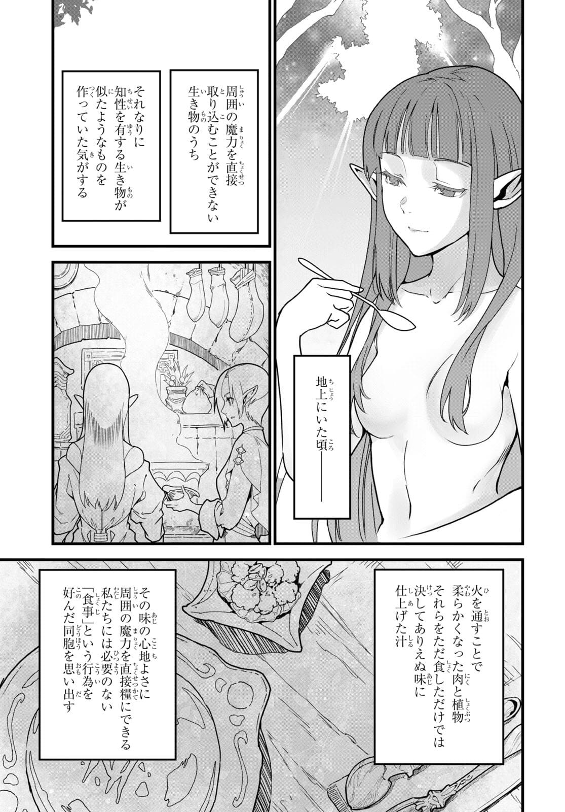 ISEKAI SHOKUDOU ~ YOUSHOKU NO NEKOYA ~ (MANGA) - raw - Chapter 6 - https://jpdd.ccdd.to/JPDD/isekaishokudouyoushokunonekoyamanga/177617/pzthal2p55b.jpg