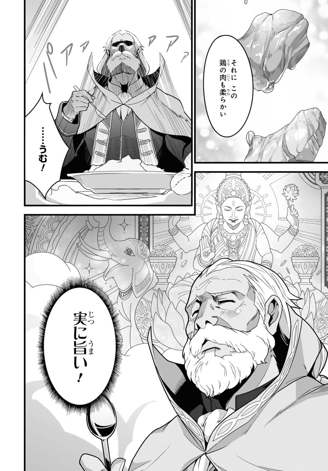 ISEKAI SHOKUDOU ~ YOUSHOKU NO NEKOYA ~ (MANGA) - raw - Chapter 6 - https://jpdd.ccdd.to/JPDD/isekaishokudouyoushokunonekoyamanga/177617/wxxuhtuf4wk.jpg