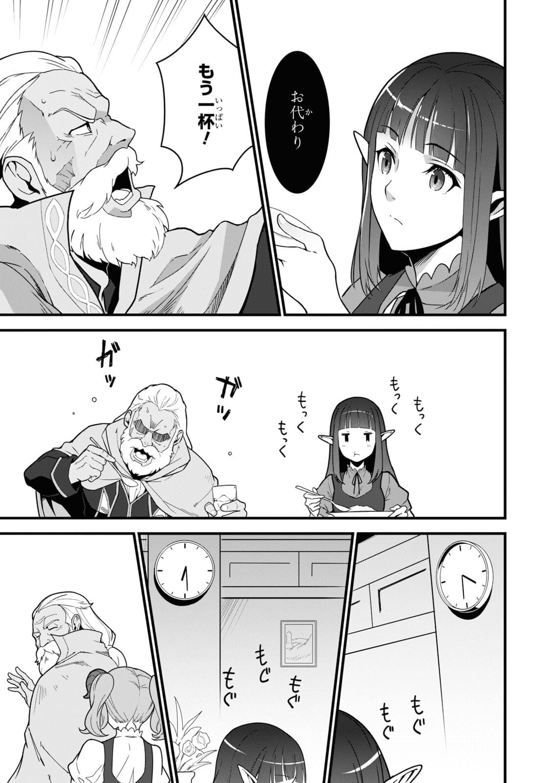 ISEKAI SHOKUDOU ~ YOUSHOKU NO NEKOYA ~ (MANGA) - raw - Chapter 6 - https://jpdd.ccdd.to/JPDD/isekaishokudouyoushokunonekoyamanga/177617/yhmv5rxpcnm.jpg