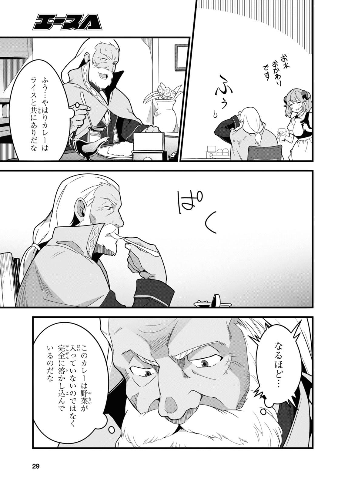 ISEKAI SHOKUDOU ~ YOUSHOKU NO NEKOYA ~ (MANGA) - raw - Chapter 6 - https://jpdd.ccdd.to/JPDD/isekaishokudouyoushokunonekoyamanga/177617/zlvh4mkhaqg.jpg