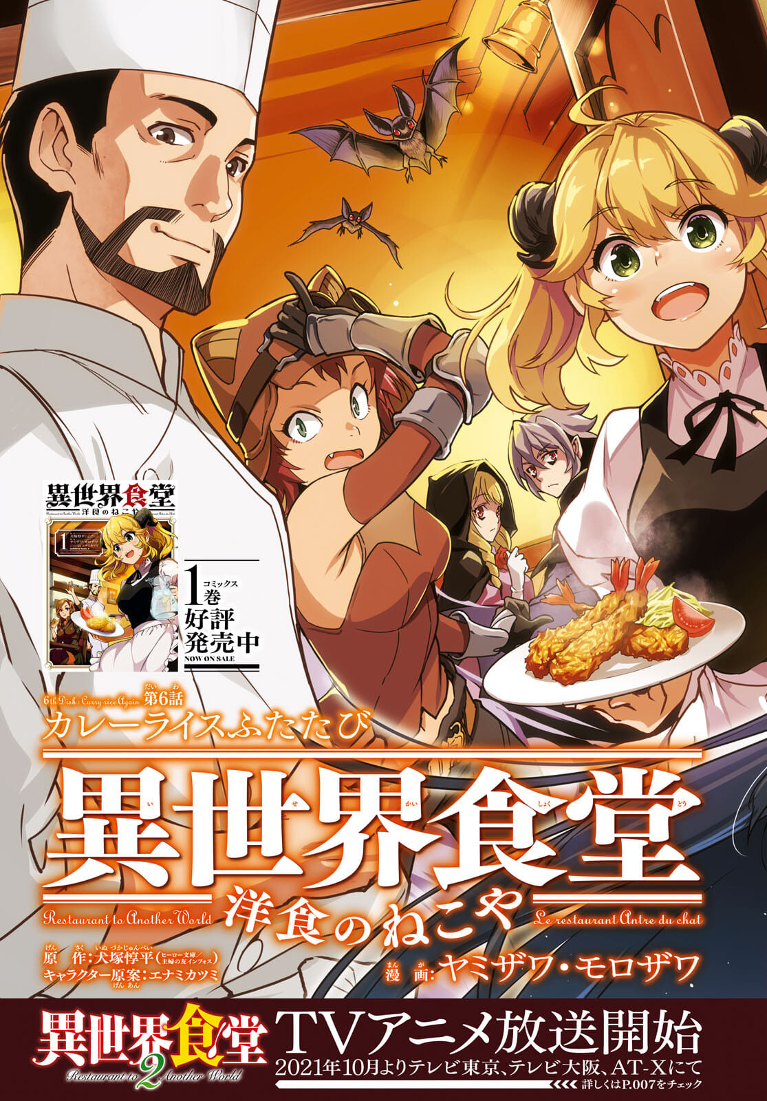 ISEKAI SHOKUDOU ~ YOUSHOKU NO NEKOYA ~ (MANGA) - raw - Chapter 6 - https://jpdd.ccdd.to/JPDD/isekaishokudouyoushokunonekoyamanga/177617/zxlvejyalav.jpg