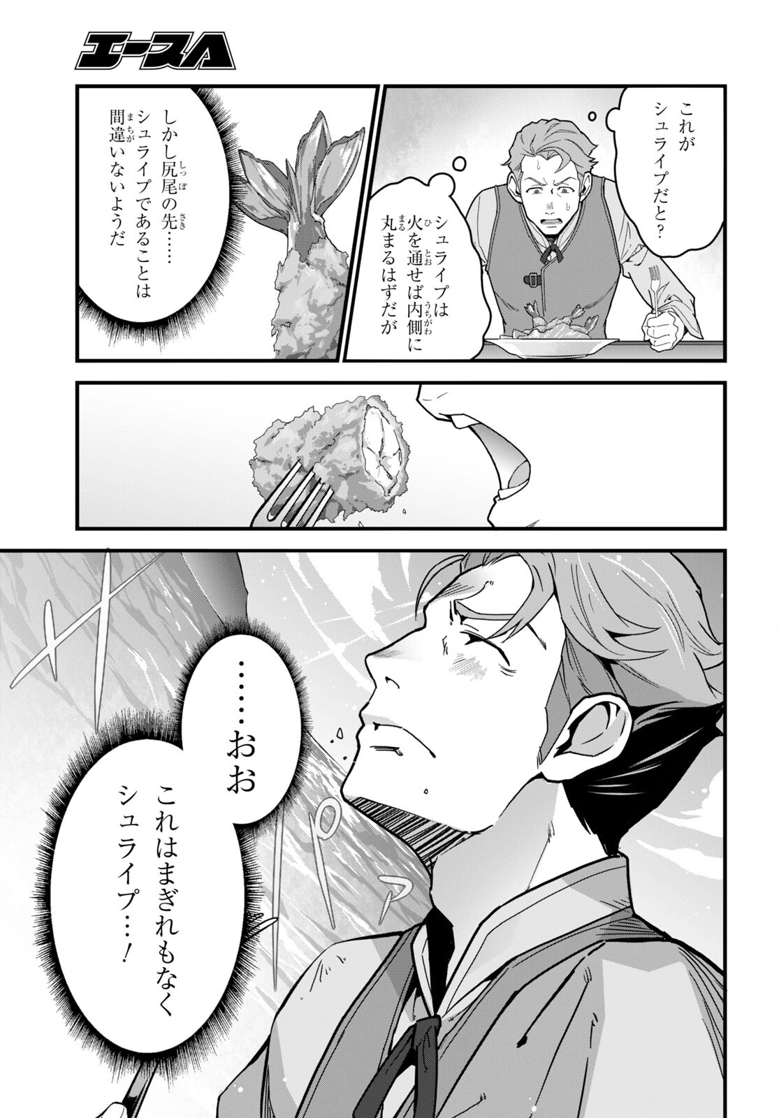 ISEKAI SHOKUDOU ~ YOUSHOKU NO NEKOYA ~ (MANGA) - raw - Chapter 7 - https://jpdd.ccdd.to/JPDD/isekaishokudouyoushokunonekoyamanga/180401/2eyo0xpzopl.jpg