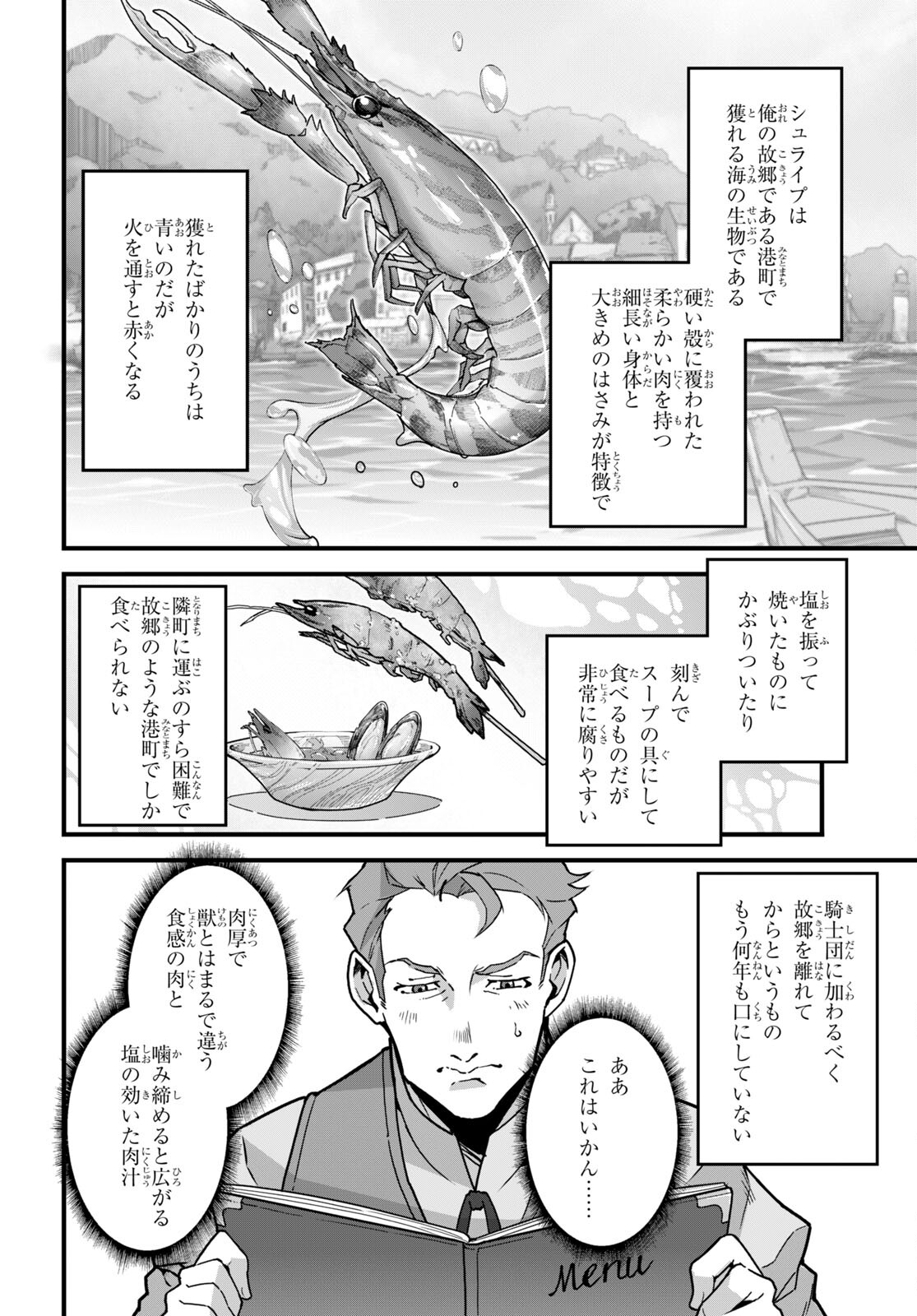 ISEKAI SHOKUDOU ~ YOUSHOKU NO NEKOYA ~ (MANGA) - raw - Chapter 7 - https://jpdd.ccdd.to/JPDD/isekaishokudouyoushokunonekoyamanga/180401/55vlxjuyqow.jpg