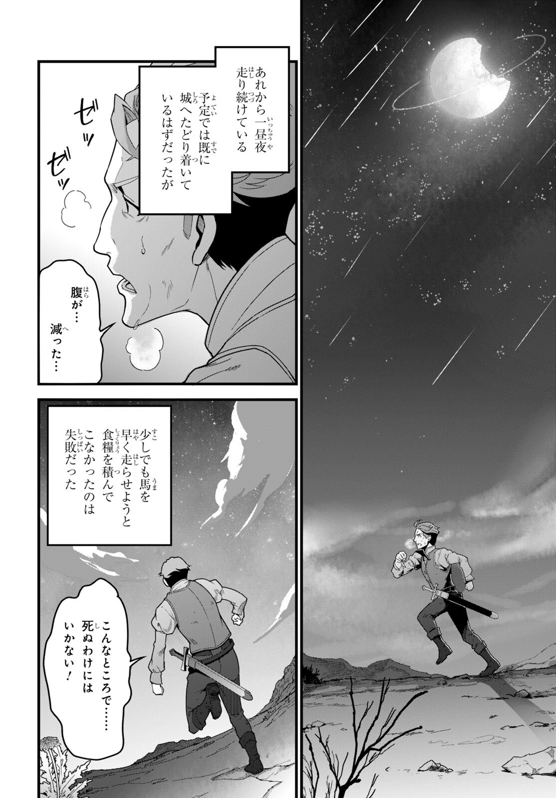 ISEKAI SHOKUDOU ~ YOUSHOKU NO NEKOYA ~ (MANGA) - raw - Chapter 7 - https://jpdd.ccdd.to/JPDD/isekaishokudouyoushokunonekoyamanga/180401/awlprvf1t2i.jpg