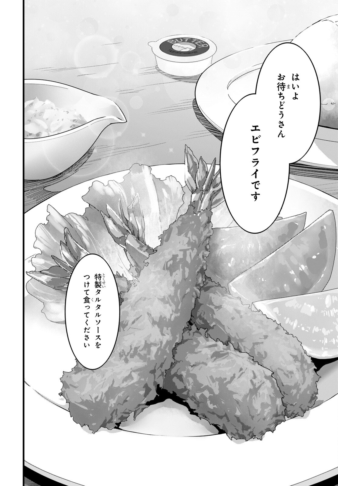 ISEKAI SHOKUDOU ~ YOUSHOKU NO NEKOYA ~ (MANGA) - raw - Chapter 7 - https://jpdd.ccdd.to/JPDD/isekaishokudouyoushokunonekoyamanga/180401/lhaixhselay.jpg