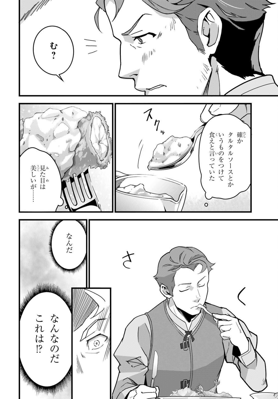 ISEKAI SHOKUDOU ~ YOUSHOKU NO NEKOYA ~ (MANGA) - raw - Chapter 7 - https://jpdd.ccdd.to/JPDD/isekaishokudouyoushokunonekoyamanga/180401/n1dwj53kwoj.jpg