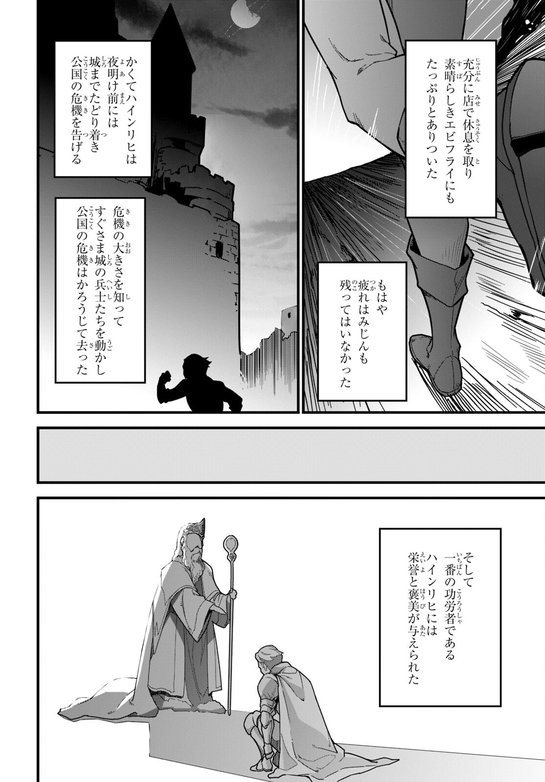 ISEKAI SHOKUDOU ~ YOUSHOKU NO NEKOYA ~ (MANGA) - raw - Chapter 7 - https://jpdd.ccdd.to/JPDD/isekaishokudouyoushokunonekoyamanga/180401/nlt1ko3fuew.jpg