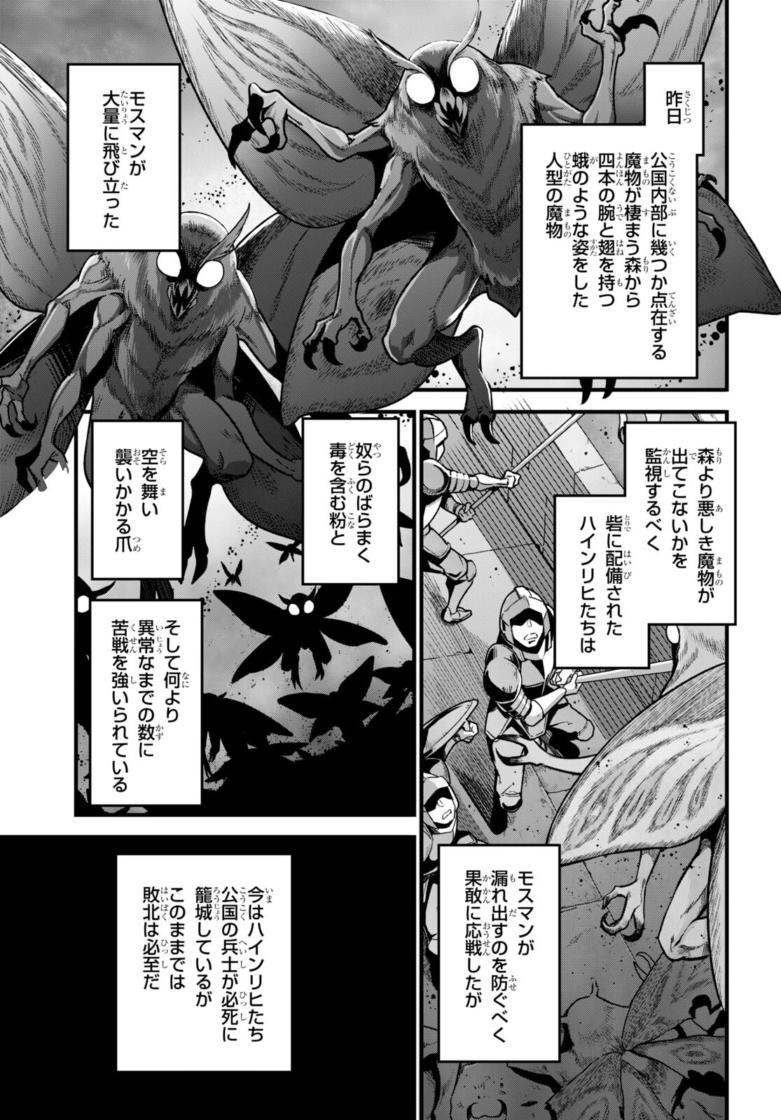 ISEKAI SHOKUDOU ~ YOUSHOKU NO NEKOYA ~ (MANGA) - raw - Chapter 7 - https://jpdd.ccdd.to/JPDD/isekaishokudouyoushokunonekoyamanga/180401/oemqyyip0lv.jpg