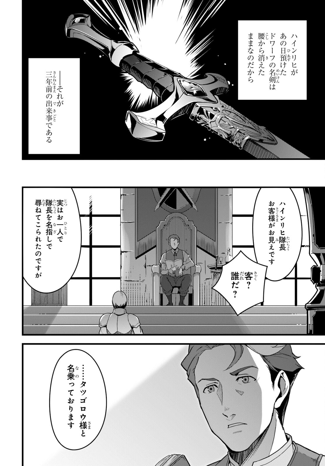 ISEKAI SHOKUDOU ~ YOUSHOKU NO NEKOYA ~ (MANGA) - raw - Chapter 7 - https://jpdd.ccdd.to/JPDD/isekaishokudouyoushokunonekoyamanga/180401/ohqjtg2dweh.jpg