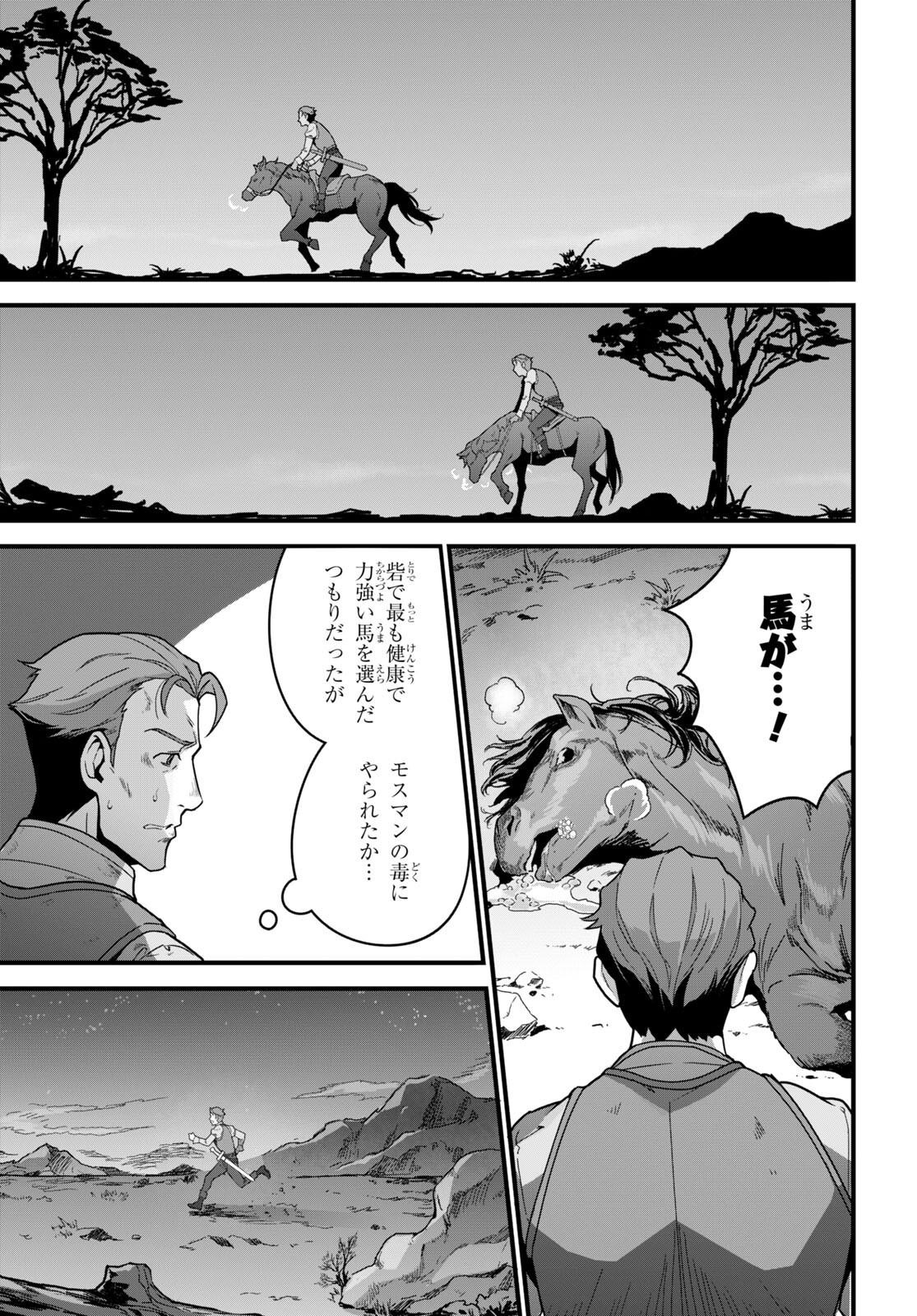 ISEKAI SHOKUDOU ~ YOUSHOKU NO NEKOYA ~ (MANGA) - raw - Chapter 7 - https://jpdd.ccdd.to/JPDD/isekaishokudouyoushokunonekoyamanga/180401/pb0dkwjm2tp.jpg