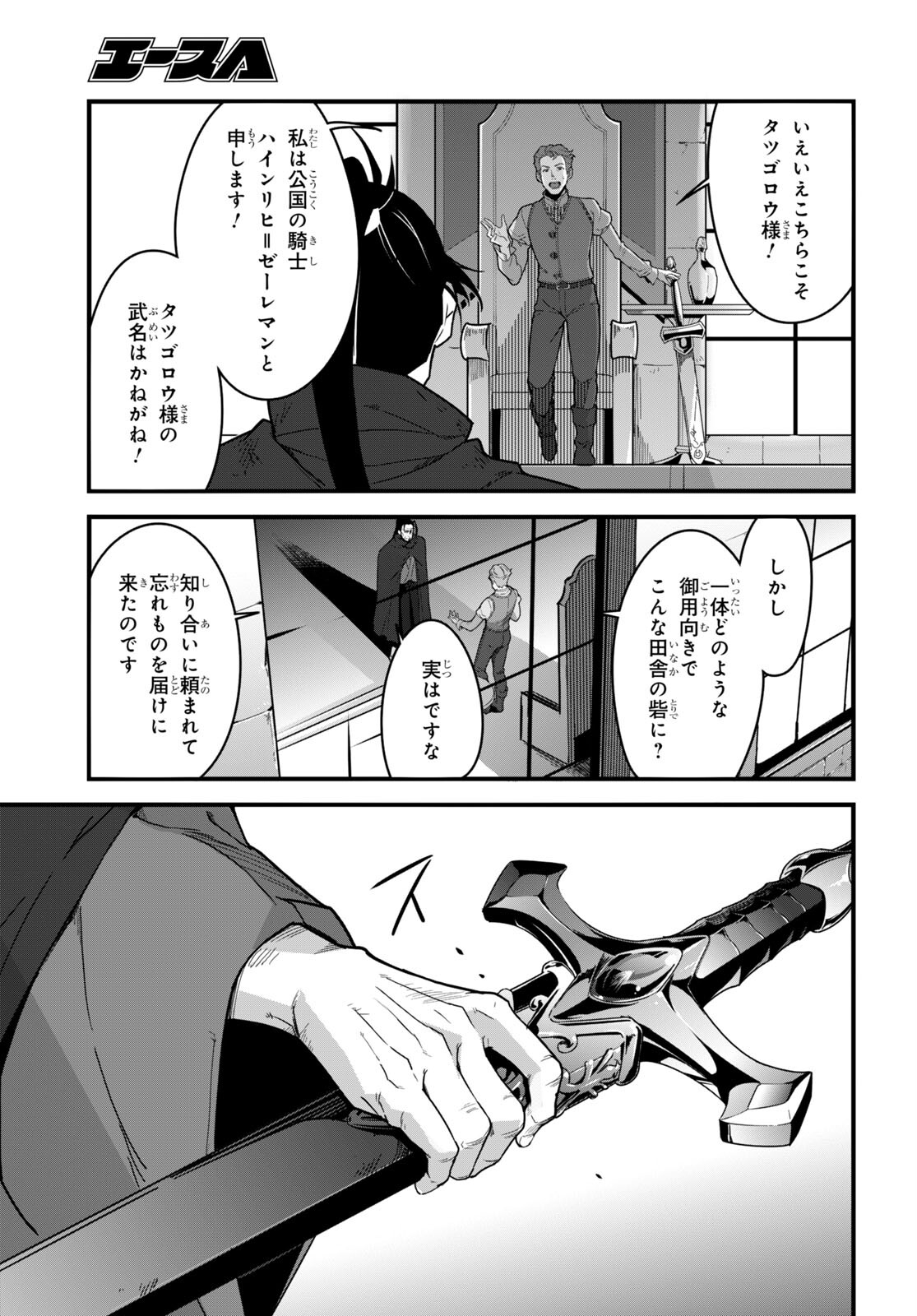 ISEKAI SHOKUDOU ~ YOUSHOKU NO NEKOYA ~ (MANGA) - raw - Chapter 7 - https://jpdd.ccdd.to/JPDD/isekaishokudouyoushokunonekoyamanga/180401/uiwcs4mltjf.jpg