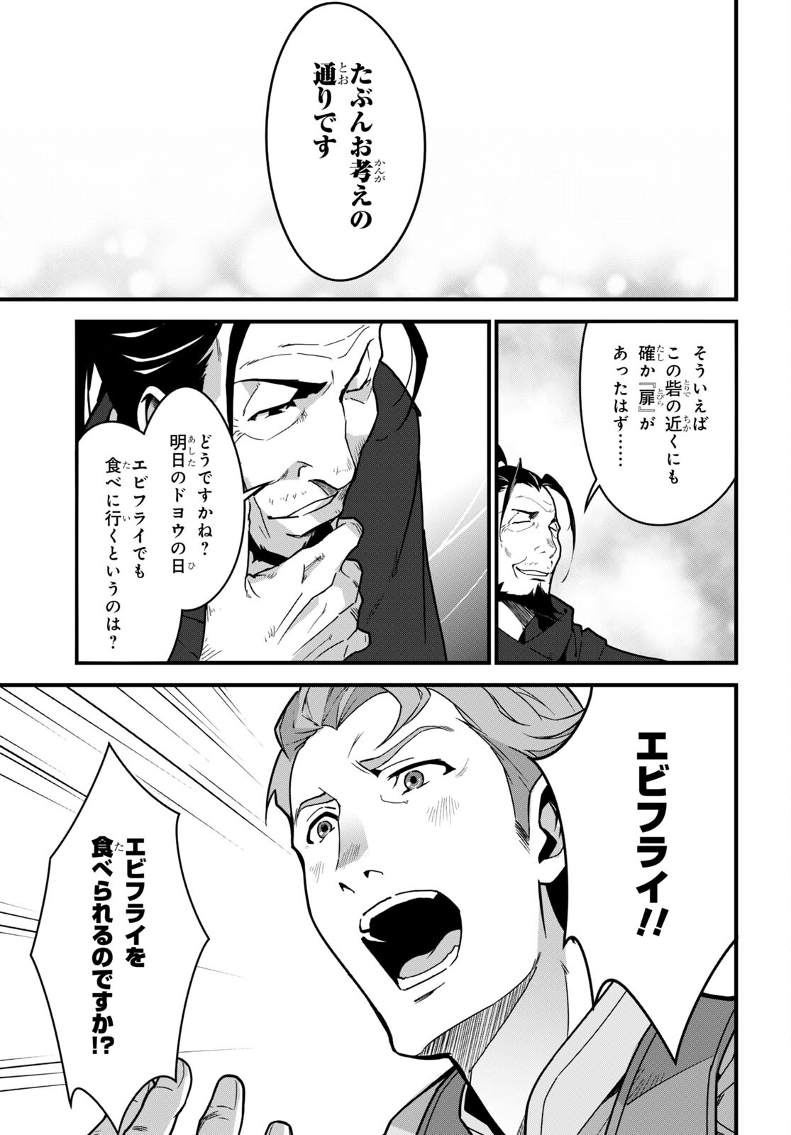 ISEKAI SHOKUDOU ~ YOUSHOKU NO NEKOYA ~ (MANGA) - raw - Chapter 7 - https://jpdd.ccdd.to/JPDD/isekaishokudouyoushokunonekoyamanga/180401/uuf3m3eaj2k.jpg