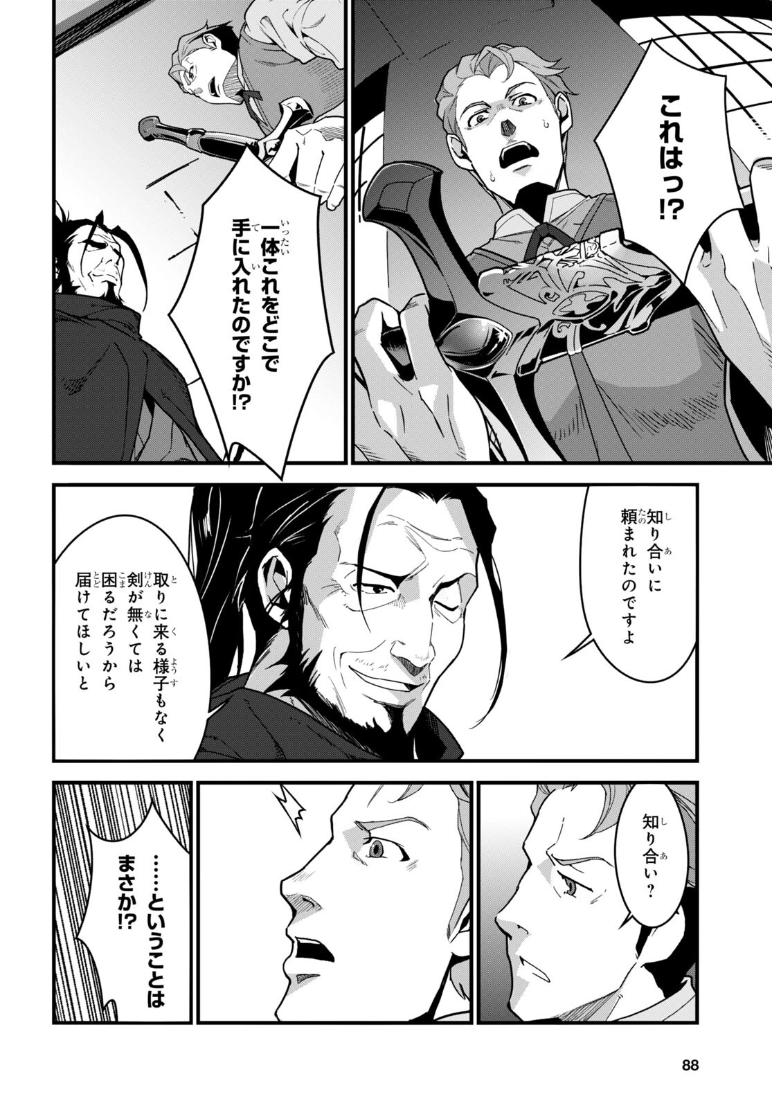 ISEKAI SHOKUDOU ~ YOUSHOKU NO NEKOYA ~ (MANGA) - raw - Chapter 7 - https://jpdd.ccdd.to/JPDD/isekaishokudouyoushokunonekoyamanga/180401/vawvi0ikroe.jpg