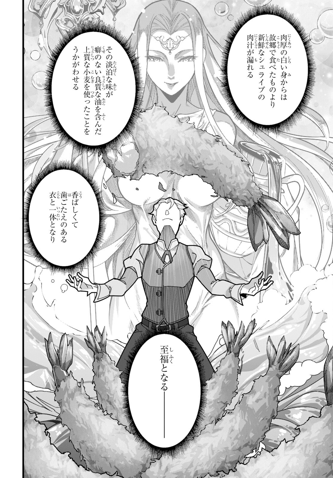 ISEKAI SHOKUDOU ~ YOUSHOKU NO NEKOYA ~ (MANGA) - raw - Chapter 7 - https://jpdd.ccdd.to/JPDD/isekaishokudouyoushokunonekoyamanga/180401/vhili1coudd.jpg