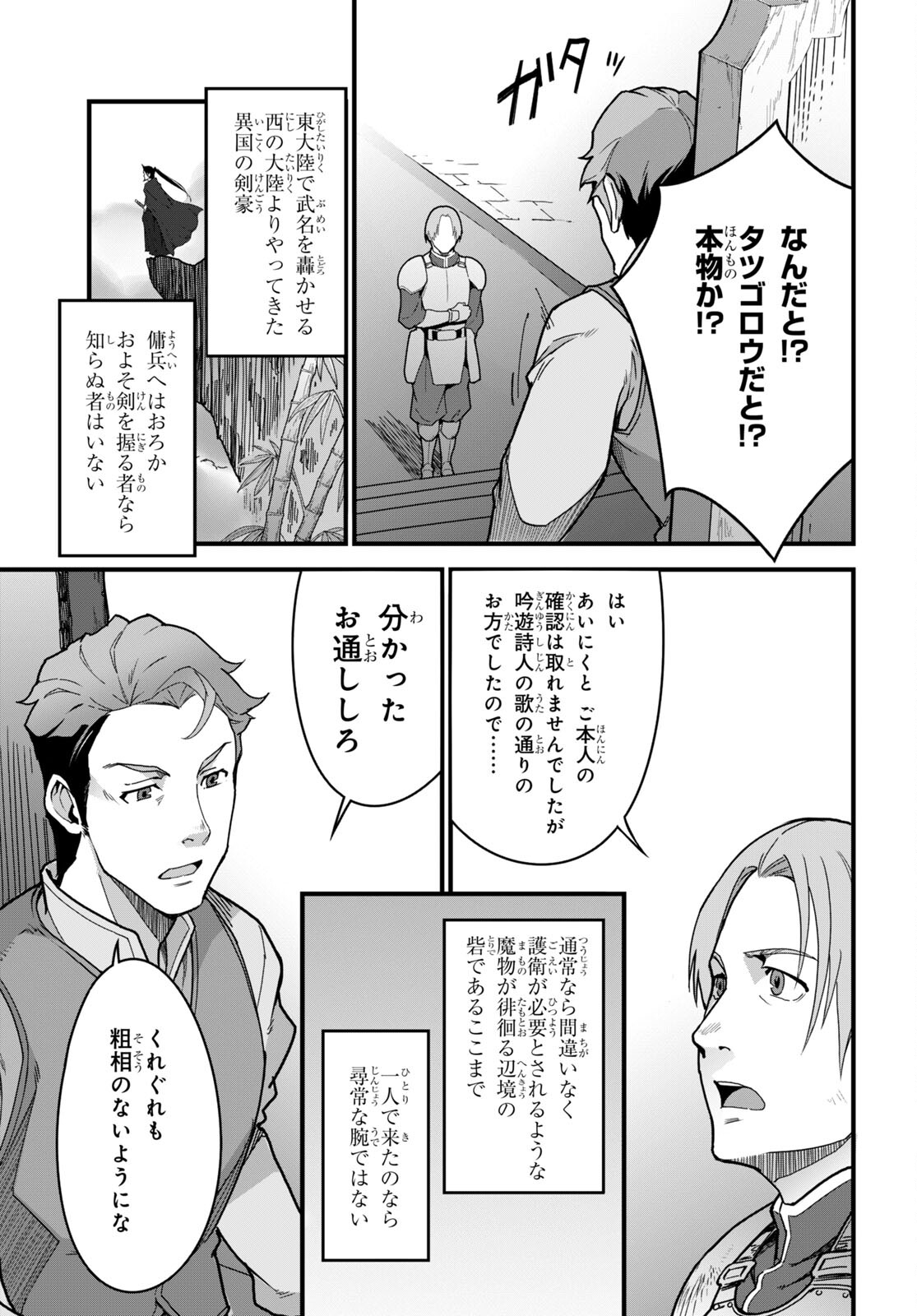ISEKAI SHOKUDOU ~ YOUSHOKU NO NEKOYA ~ (MANGA) - raw - Chapter 7 - https://jpdd.ccdd.to/JPDD/isekaishokudouyoushokunonekoyamanga/180401/w3kbsotuxfh.jpg
