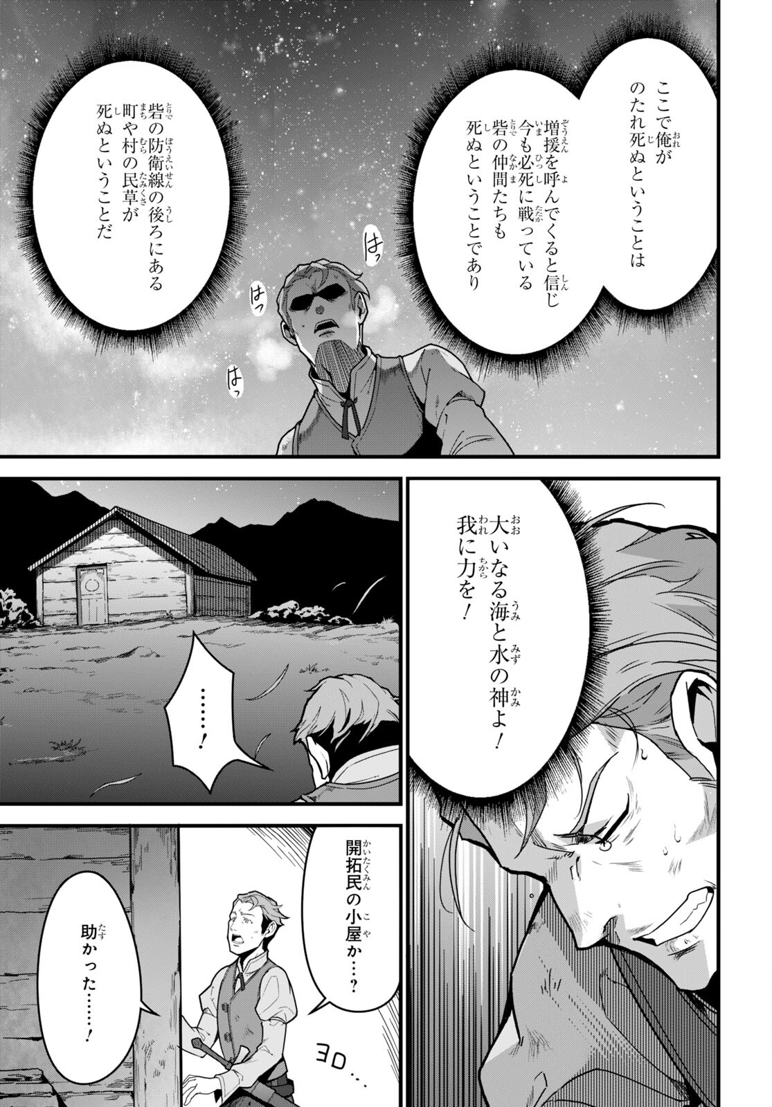 ISEKAI SHOKUDOU ~ YOUSHOKU NO NEKOYA ~ (MANGA) - raw - Chapter 7 - https://jpdd.ccdd.to/JPDD/isekaishokudouyoushokunonekoyamanga/180401/w5ac3x03pwj.jpg