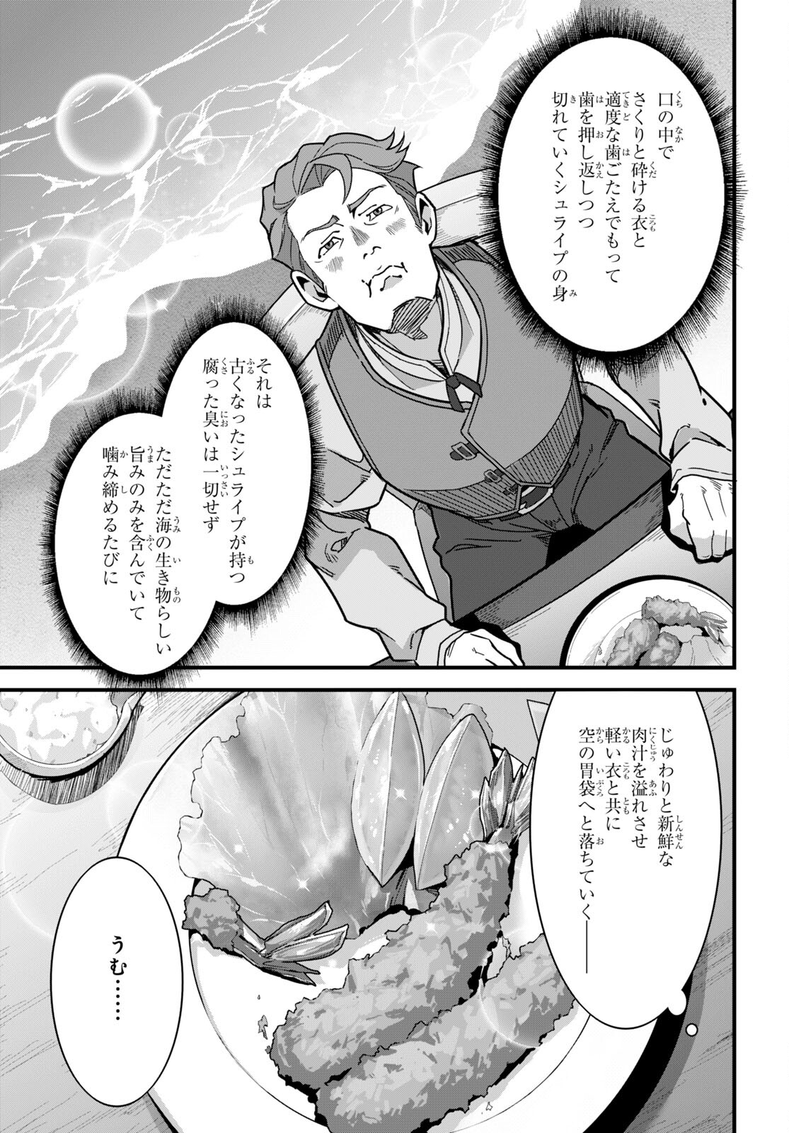 ISEKAI SHOKUDOU ~ YOUSHOKU NO NEKOYA ~ (MANGA) - raw - Chapter 7 - https://jpdd.ccdd.to/JPDD/isekaishokudouyoushokunonekoyamanga/180401/yfgr453nixn.jpg