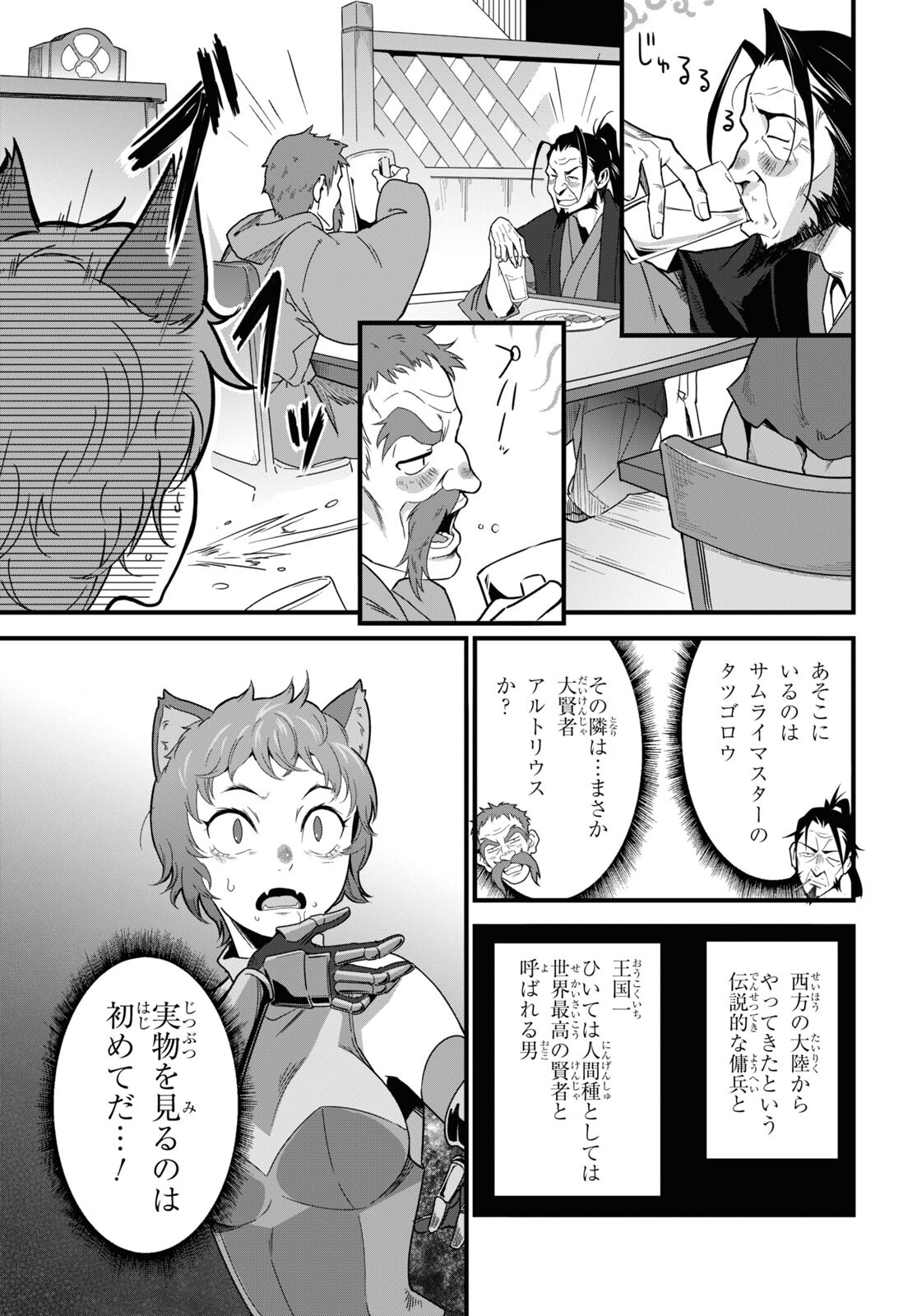 ISEKAI SHOKUDOU ~ YOUSHOKU NO NEKOYA ~ (MANGA) - raw - Chapter 8 - https://jpdd.ccdd.to/JPDD/isekaishokudouyoushokunonekoyamanga/183093/0poozhknd5c.jpg