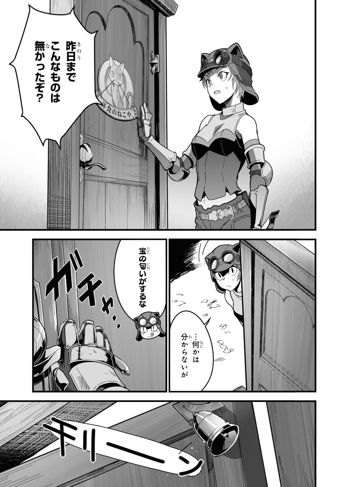 ISEKAI SHOKUDOU ~ YOUSHOKU NO NEKOYA ~ (MANGA) - raw - Chapter 8 - https://jpdd.ccdd.to/JPDD/isekaishokudouyoushokunonekoyamanga/183093/4twd3t3rcbn.jpg