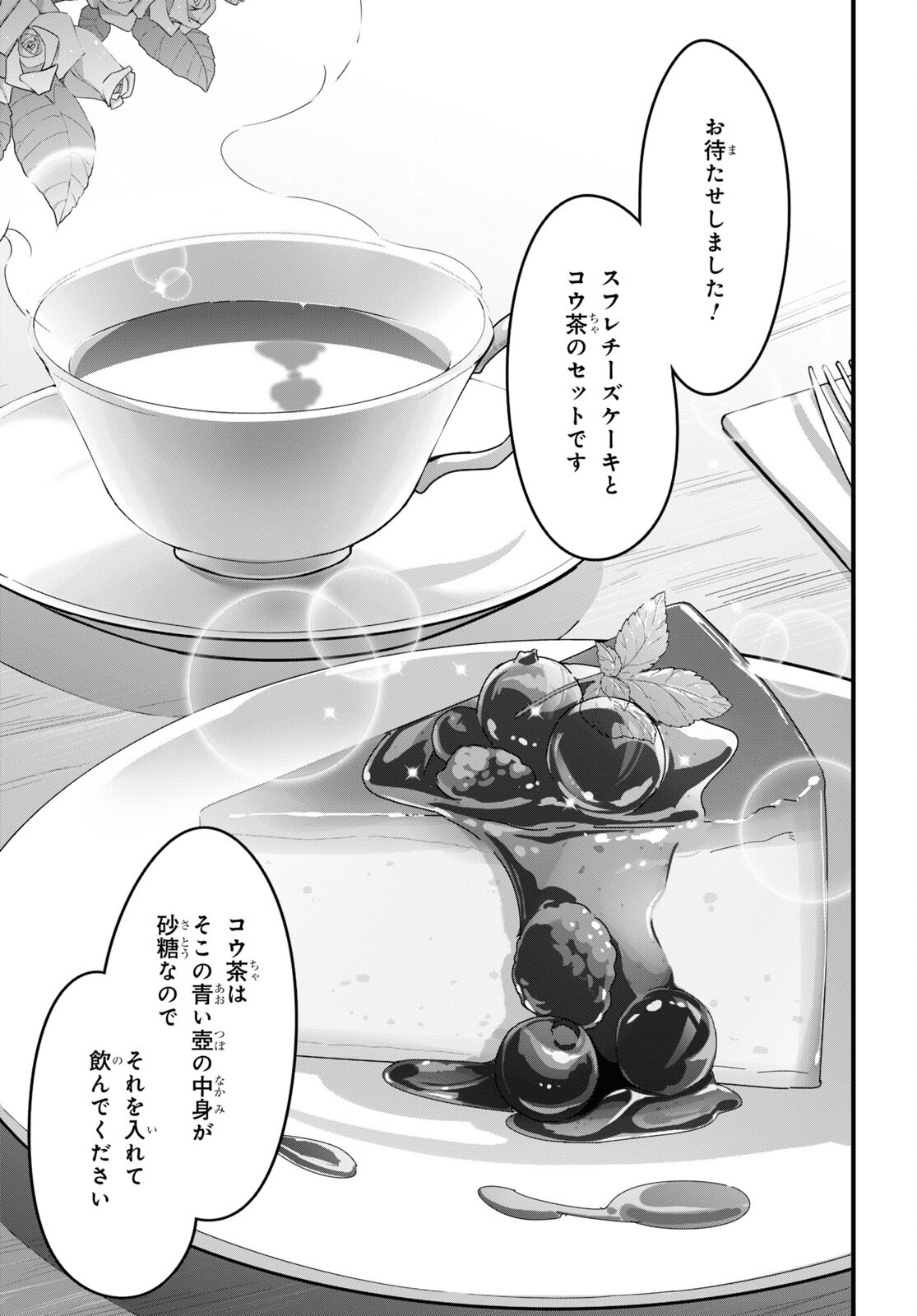 ISEKAI SHOKUDOU ~ YOUSHOKU NO NEKOYA ~ (MANGA) - raw - Chapter 8 - https://jpdd.ccdd.to/JPDD/isekaishokudouyoushokunonekoyamanga/183093/aysnuvdngrj.jpg
