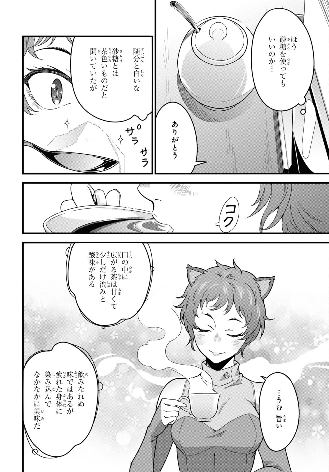 ISEKAI SHOKUDOU ~ YOUSHOKU NO NEKOYA ~ (MANGA) - raw - Chapter 8 - https://jpdd.ccdd.to/JPDD/isekaishokudouyoushokunonekoyamanga/183093/fqtfxgp1ghz.jpg