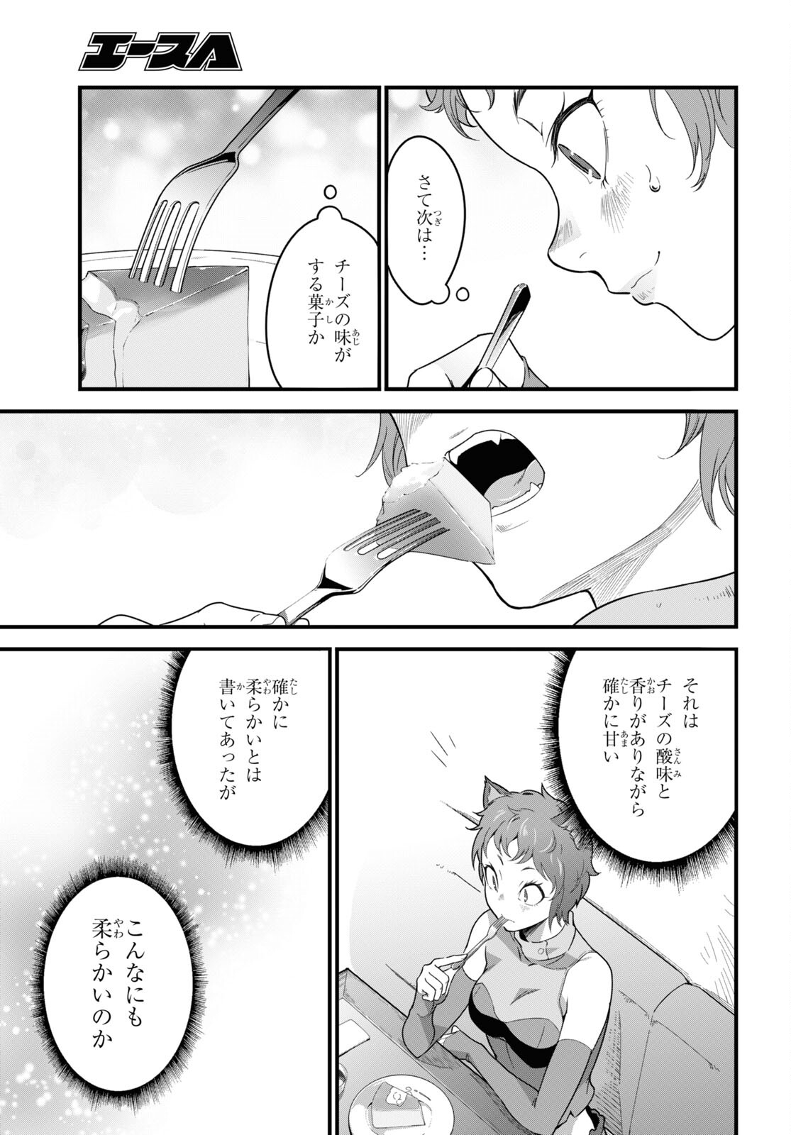 ISEKAI SHOKUDOU ~ YOUSHOKU NO NEKOYA ~ (MANGA) - raw - Chapter 8 - https://jpdd.ccdd.to/JPDD/isekaishokudouyoushokunonekoyamanga/183093/iycjx4jrz3a.jpg