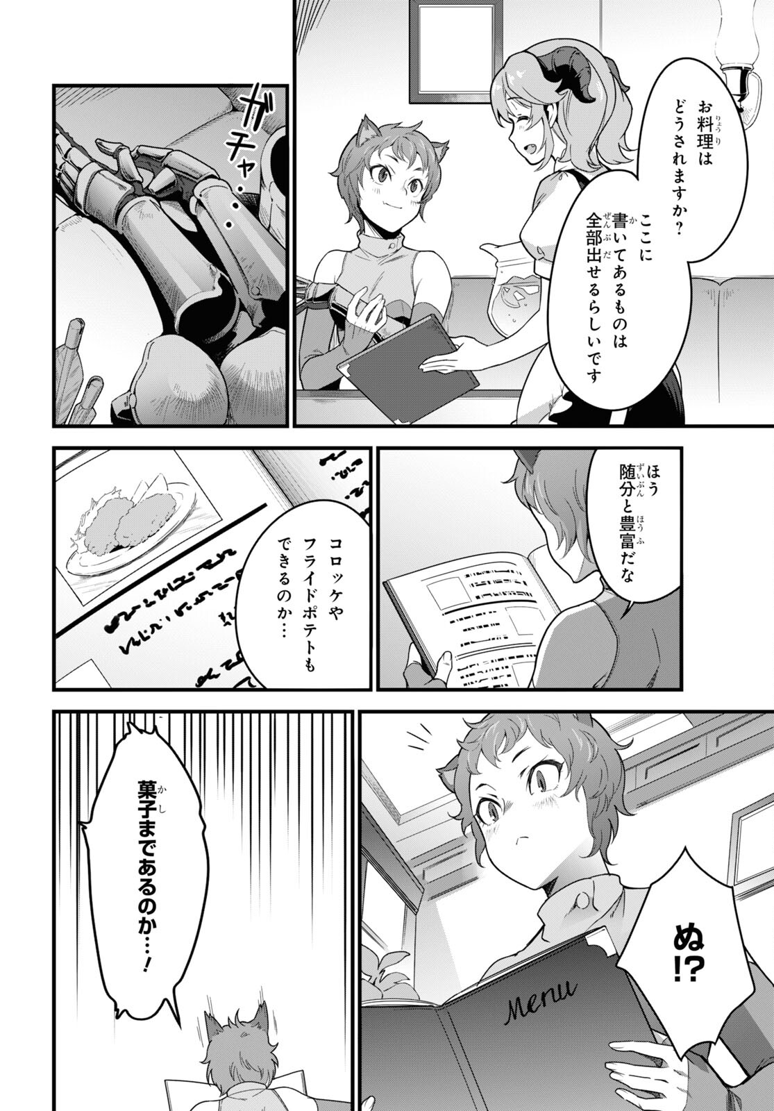 ISEKAI SHOKUDOU ~ YOUSHOKU NO NEKOYA ~ (MANGA) - raw - Chapter 8 - https://jpdd.ccdd.to/JPDD/isekaishokudouyoushokunonekoyamanga/183093/ovyeamapbti.jpg