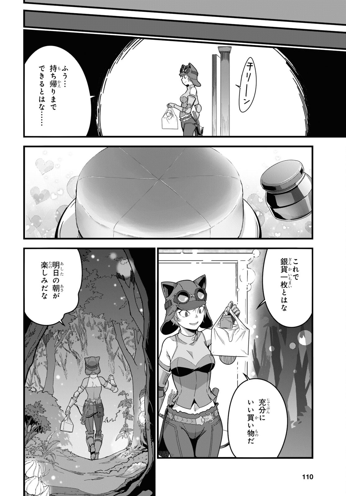 ISEKAI SHOKUDOU ~ YOUSHOKU NO NEKOYA ~ (MANGA) - raw - Chapter 8 - https://jpdd.ccdd.to/JPDD/isekaishokudouyoushokunonekoyamanga/183093/r1ns05d30kr.jpg