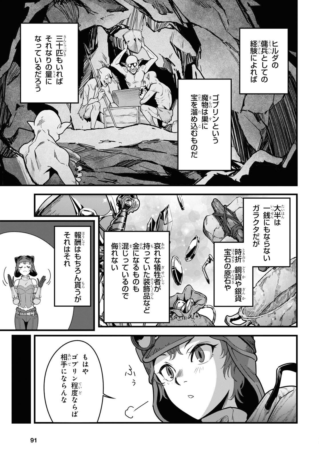 ISEKAI SHOKUDOU ~ YOUSHOKU NO NEKOYA ~ (MANGA) - raw - Chapter 8 - https://jpdd.ccdd.to/JPDD/isekaishokudouyoushokunonekoyamanga/183093/uodn55f25cz.jpg
