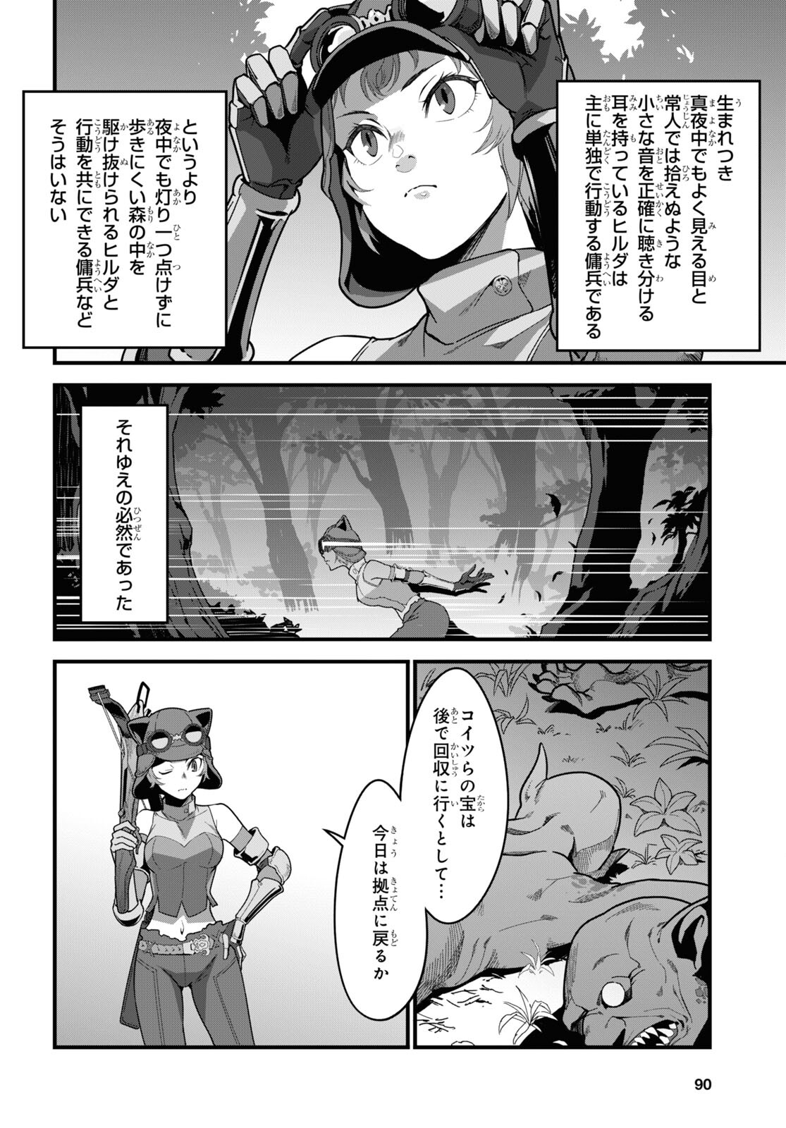 ISEKAI SHOKUDOU ~ YOUSHOKU NO NEKOYA ~ (MANGA) - raw - Chapter 8 - https://jpdd.ccdd.to/JPDD/isekaishokudouyoushokunonekoyamanga/183093/vp3pqjeer3w.jpg