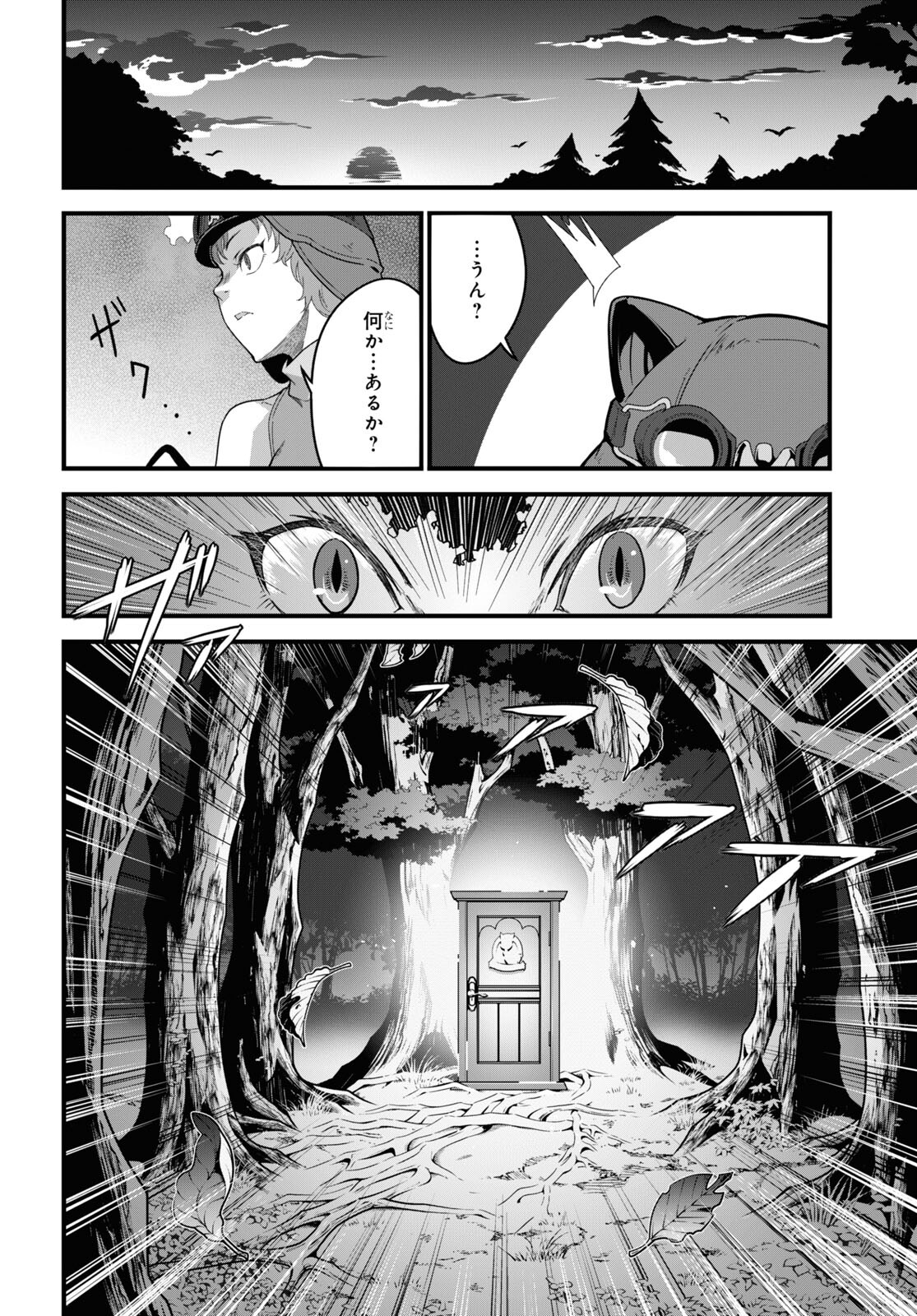 ISEKAI SHOKUDOU ~ YOUSHOKU NO NEKOYA ~ (MANGA) - raw - Chapter 8 - https://jpdd.ccdd.to/JPDD/isekaishokudouyoushokunonekoyamanga/183093/zsjmxy0xsk1.jpg
