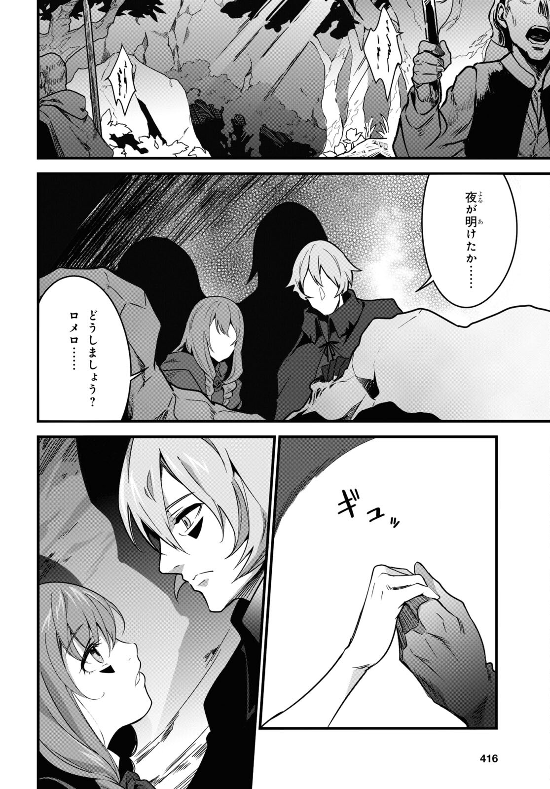 ISEKAI SHOKUDOU ~ YOUSHOKU NO NEKOYA ~ (MANGA) - raw - Chapter 9 - https://jpdd.ccdd.to/JPDD/isekaishokudouyoushokunonekoyamanga/188004/0olxvsh5ykh.jpg