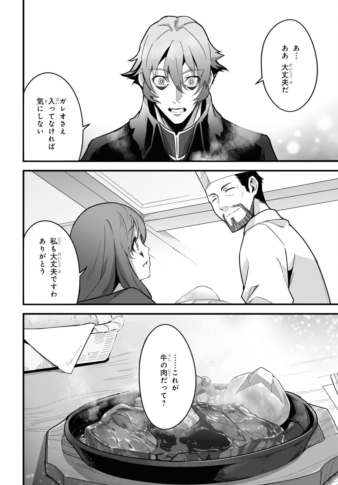 ISEKAI SHOKUDOU ~ YOUSHOKU NO NEKOYA ~ (MANGA) - raw - Chapter 9 - https://jpdd.ccdd.to/JPDD/isekaishokudouyoushokunonekoyamanga/188004/0tjdalsgk1h.jpg