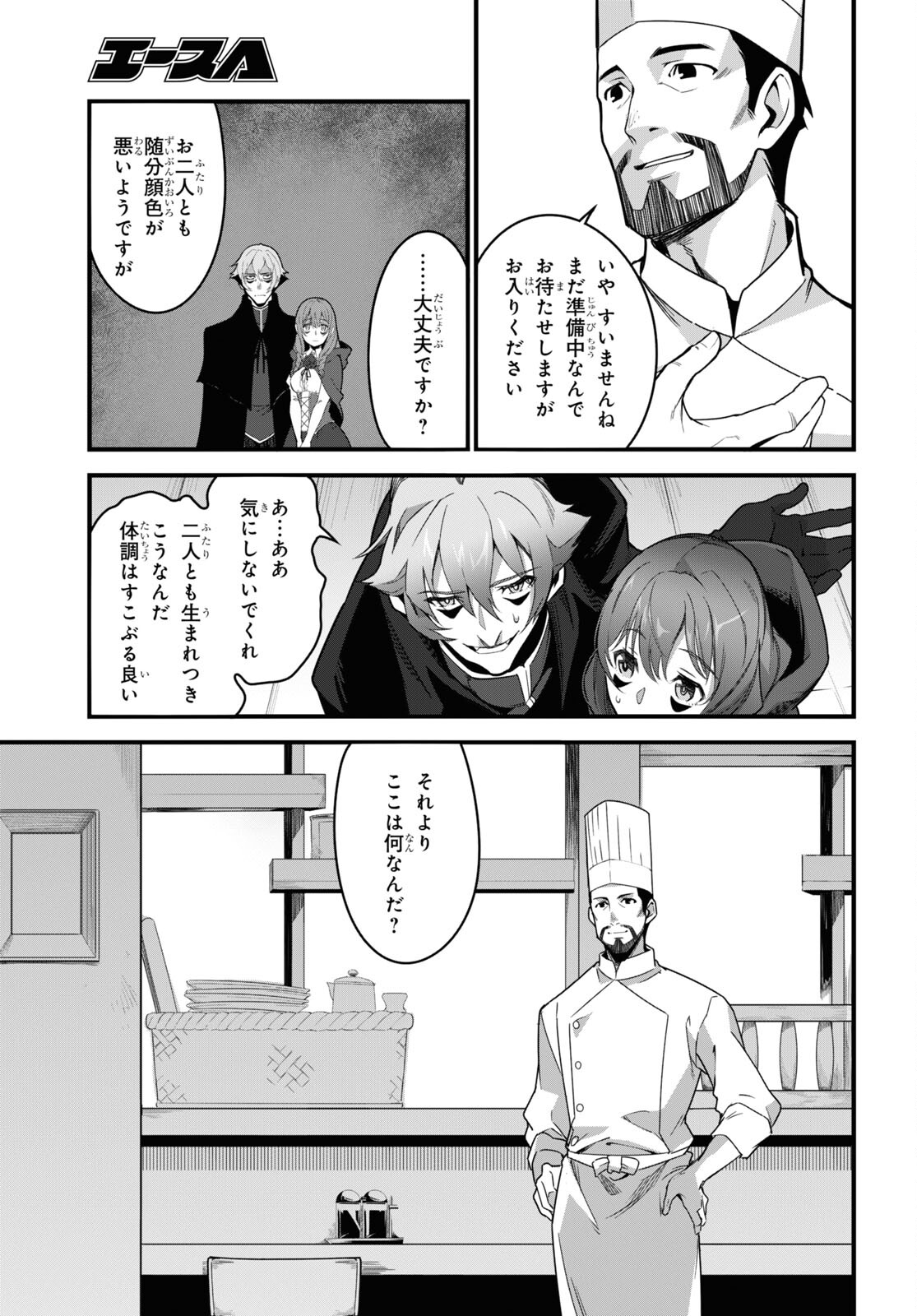 ISEKAI SHOKUDOU ~ YOUSHOKU NO NEKOYA ~ (MANGA) - raw - Chapter 9 - https://jpdd.ccdd.to/JPDD/isekaishokudouyoushokunonekoyamanga/188004/0xmhetekp0o.jpg