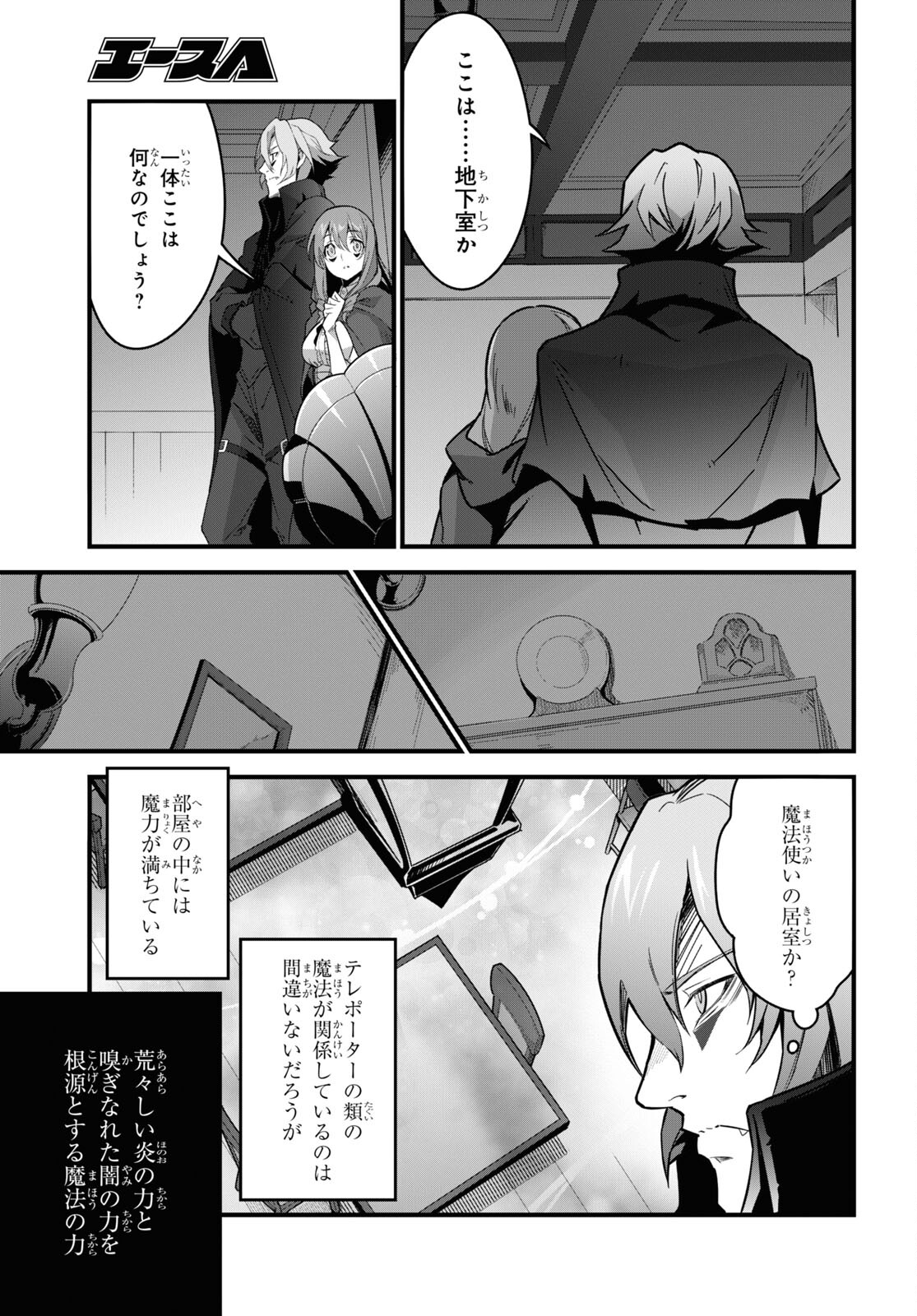 ISEKAI SHOKUDOU ~ YOUSHOKU NO NEKOYA ~ (MANGA) - raw - Chapter 9 - https://jpdd.ccdd.to/JPDD/isekaishokudouyoushokunonekoyamanga/188004/2g1reyuiekk.jpg