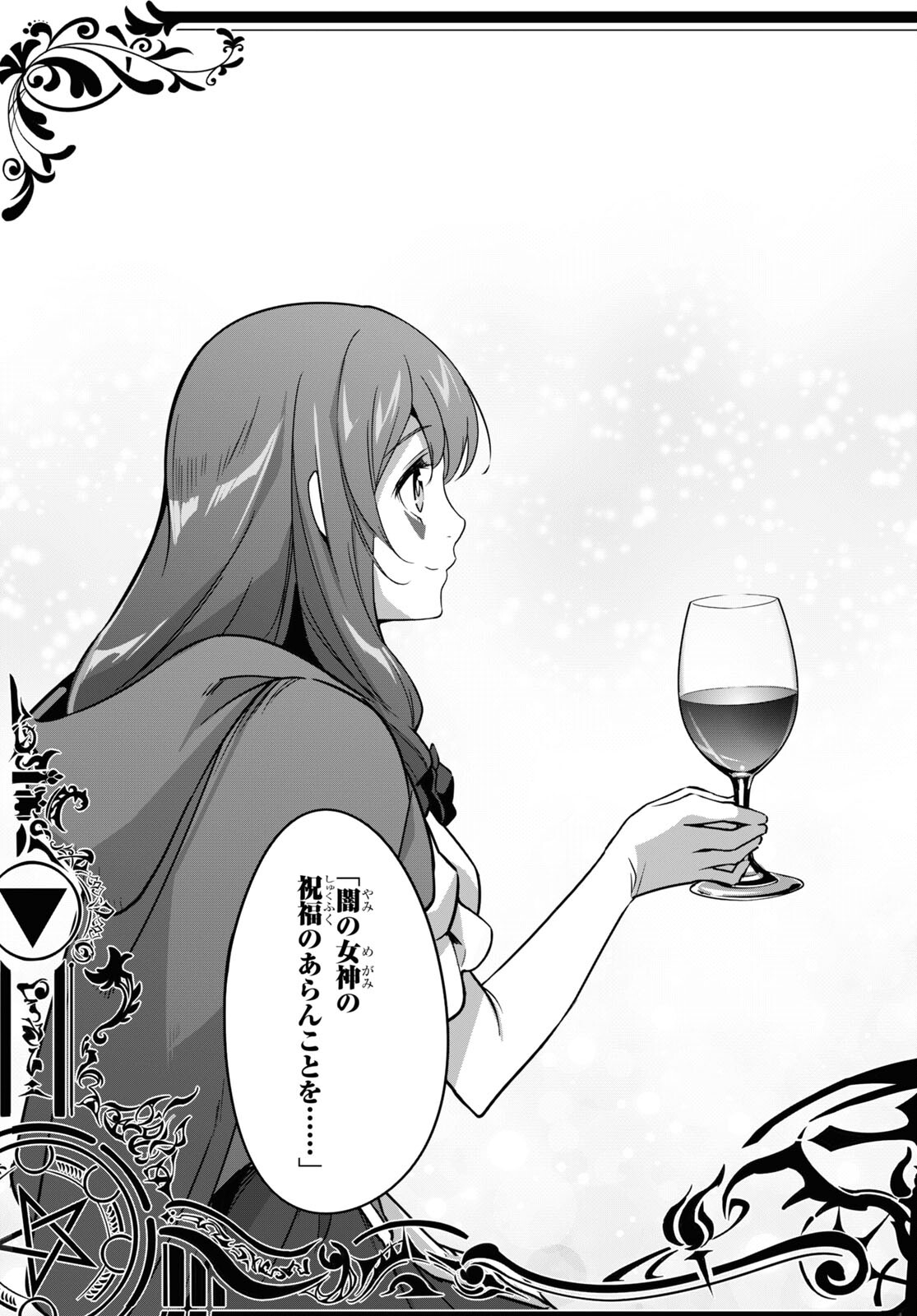 ISEKAI SHOKUDOU ~ YOUSHOKU NO NEKOYA ~ (MANGA) - raw - Chapter 9 - https://jpdd.ccdd.to/JPDD/isekaishokudouyoushokunonekoyamanga/188004/3dd2h5d0nrw.jpg