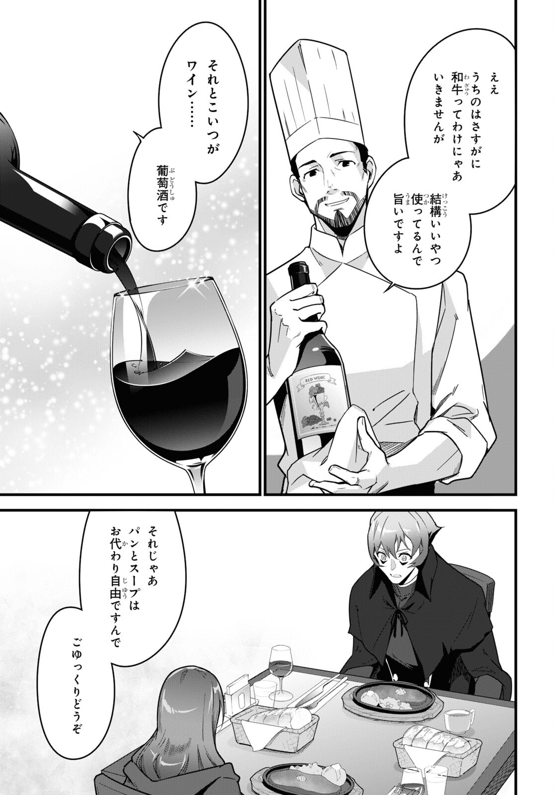 ISEKAI SHOKUDOU ~ YOUSHOKU NO NEKOYA ~ (MANGA) - raw - Chapter 9 - https://jpdd.ccdd.to/JPDD/isekaishokudouyoushokunonekoyamanga/188004/4vvttri5aa5.jpg