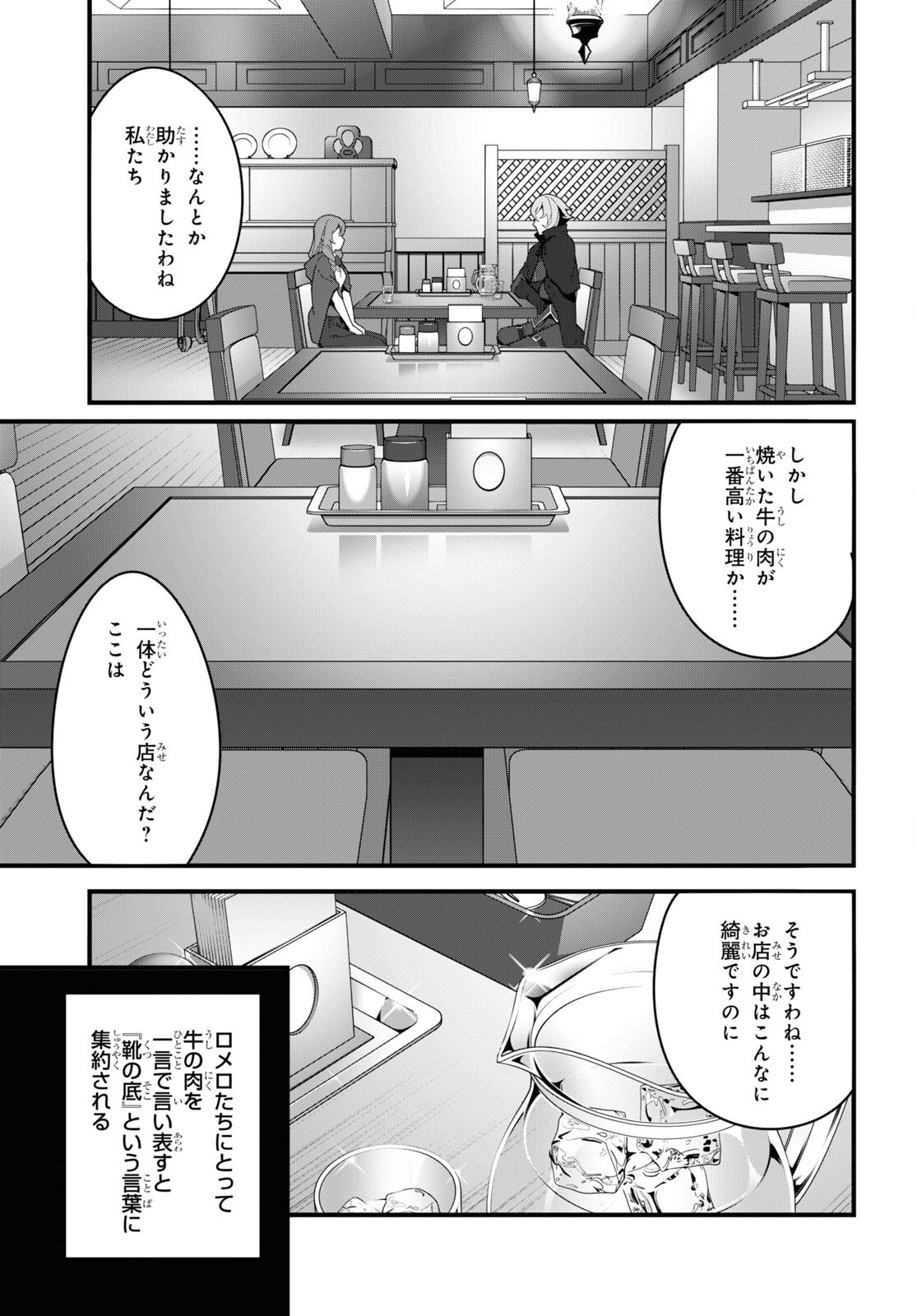 ISEKAI SHOKUDOU ~ YOUSHOKU NO NEKOYA ~ (MANGA) - raw - Chapter 9 - https://jpdd.ccdd.to/JPDD/isekaishokudouyoushokunonekoyamanga/188004/btyhs1e5suz.jpg