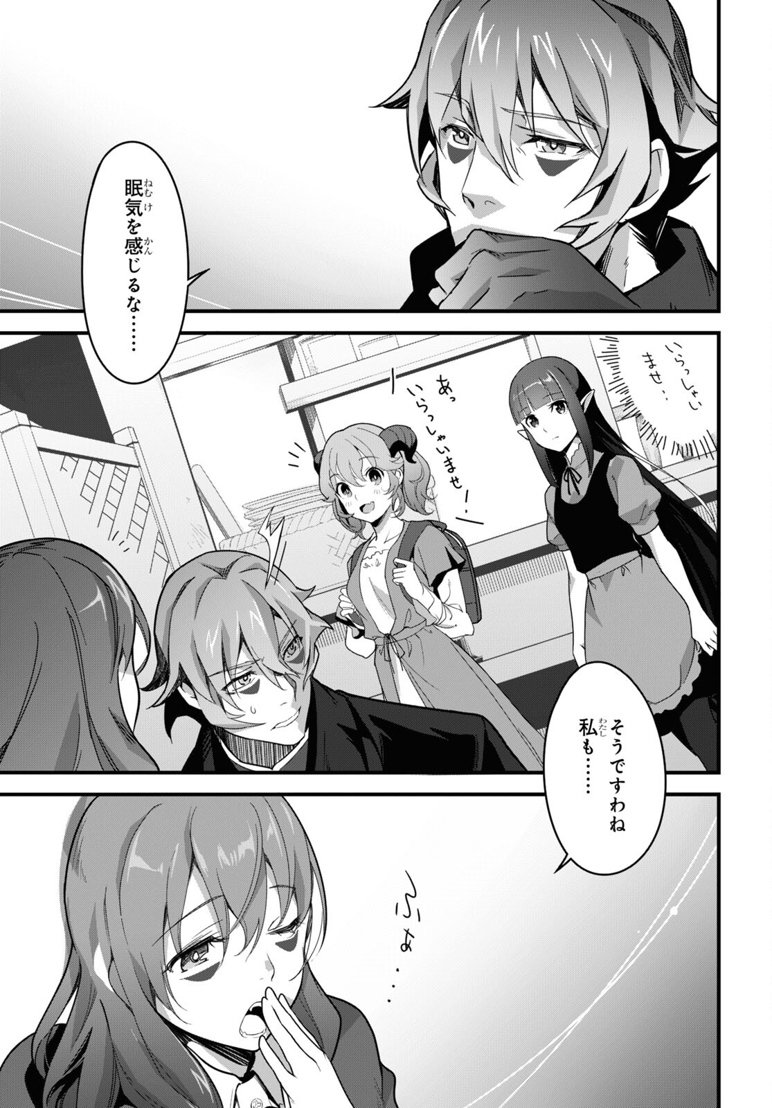 ISEKAI SHOKUDOU ~ YOUSHOKU NO NEKOYA ~ (MANGA) - raw - Chapter 9 - https://jpdd.ccdd.to/JPDD/isekaishokudouyoushokunonekoyamanga/188004/f4x4uc5qfj1.jpg