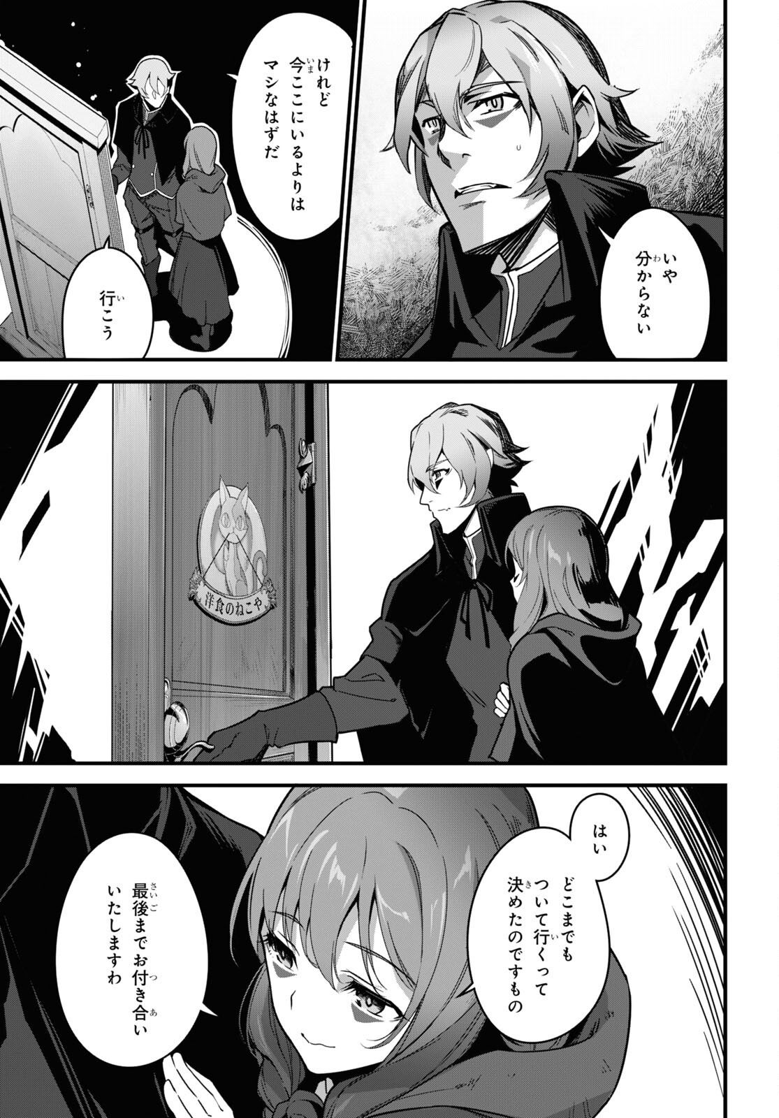 ISEKAI SHOKUDOU ~ YOUSHOKU NO NEKOYA ~ (MANGA) - raw - Chapter 9 - https://jpdd.ccdd.to/JPDD/isekaishokudouyoushokunonekoyamanga/188004/heqwlfjycbk.jpg