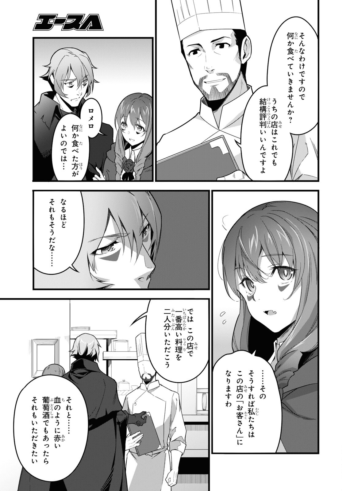 ISEKAI SHOKUDOU ~ YOUSHOKU NO NEKOYA ~ (MANGA) - raw - Chapter 9 - https://jpdd.ccdd.to/JPDD/isekaishokudouyoushokunonekoyamanga/188004/jdoljbaeulg.jpg