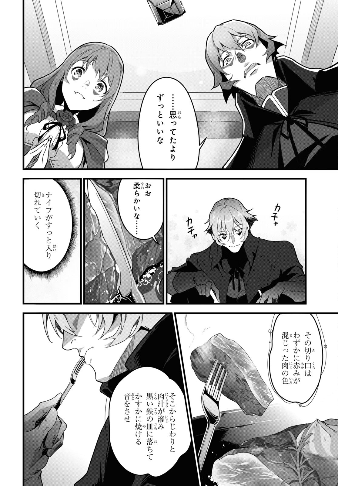 ISEKAI SHOKUDOU ~ YOUSHOKU NO NEKOYA ~ (MANGA) - raw - Chapter 9 - https://jpdd.ccdd.to/JPDD/isekaishokudouyoushokunonekoyamanga/188004/moodjg0hi2e.jpg