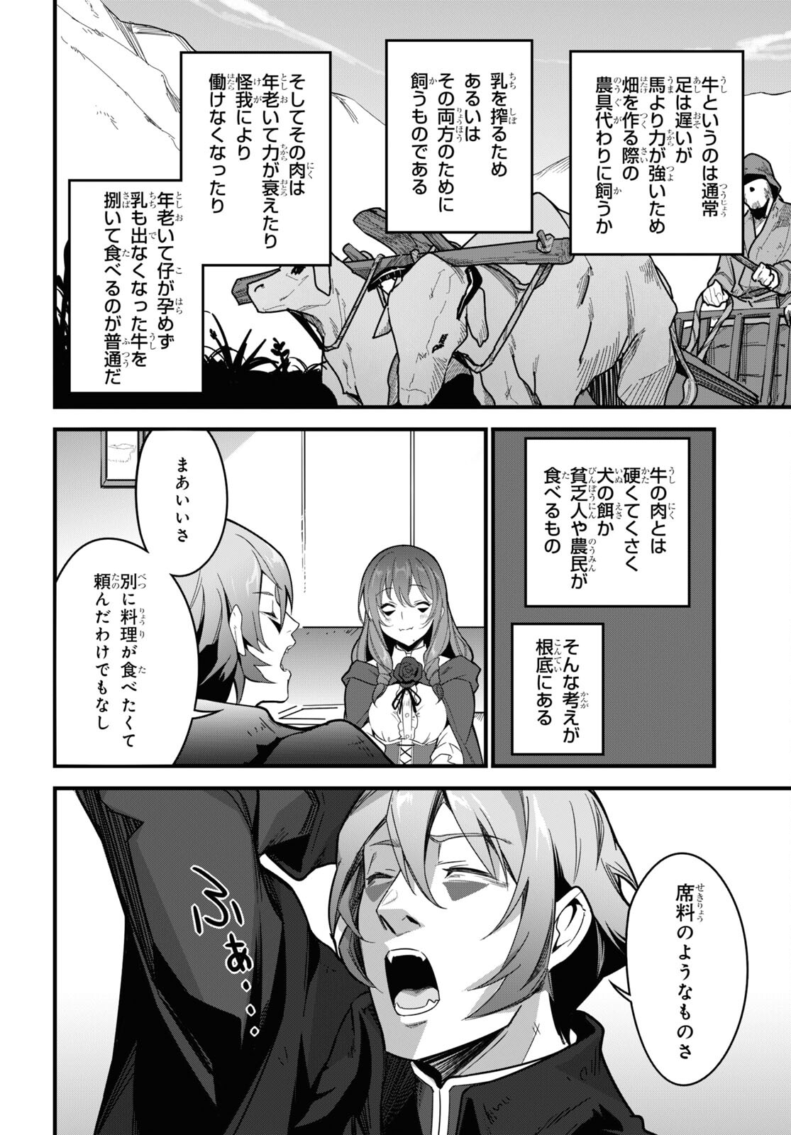 ISEKAI SHOKUDOU ~ YOUSHOKU NO NEKOYA ~ (MANGA) - raw - Chapter 9 - https://jpdd.ccdd.to/JPDD/isekaishokudouyoushokunonekoyamanga/188004/o32iuhznhy3.jpg