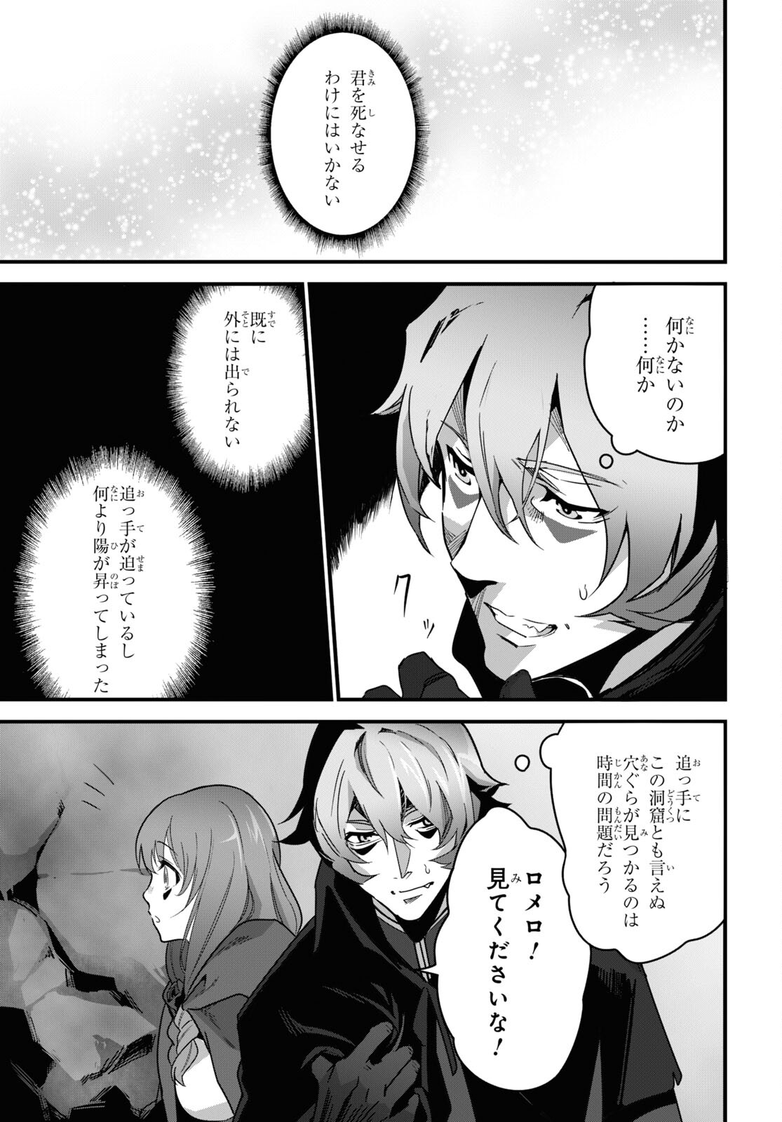 ISEKAI SHOKUDOU ~ YOUSHOKU NO NEKOYA ~ (MANGA) - raw - Chapter 9 - https://jpdd.ccdd.to/JPDD/isekaishokudouyoushokunonekoyamanga/188004/ojdfouzvk3s.jpg