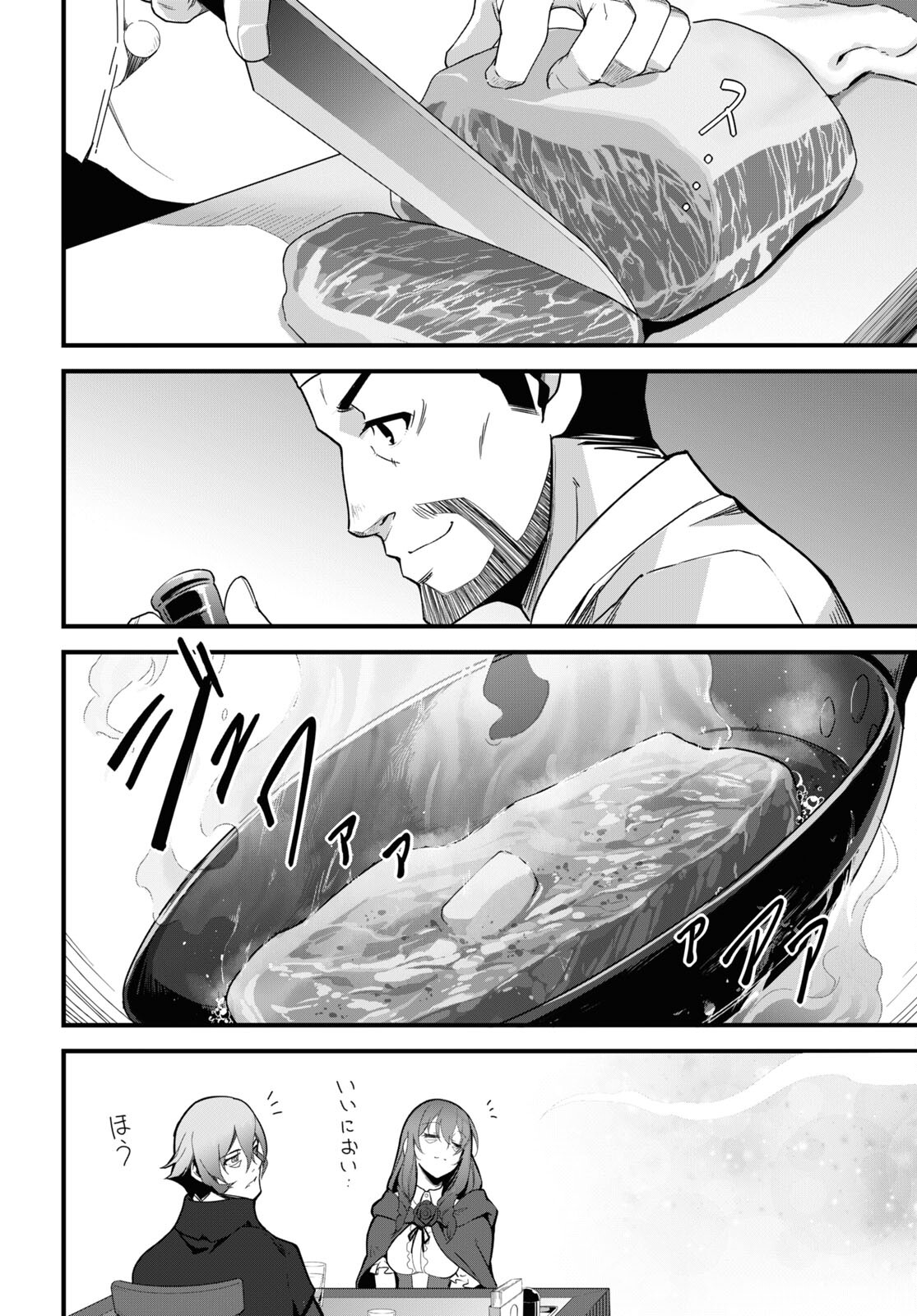 ISEKAI SHOKUDOU ~ YOUSHOKU NO NEKOYA ~ (MANGA) - raw - Chapter 9 - https://jpdd.ccdd.to/JPDD/isekaishokudouyoushokunonekoyamanga/188004/tityjrfmxvt.jpg