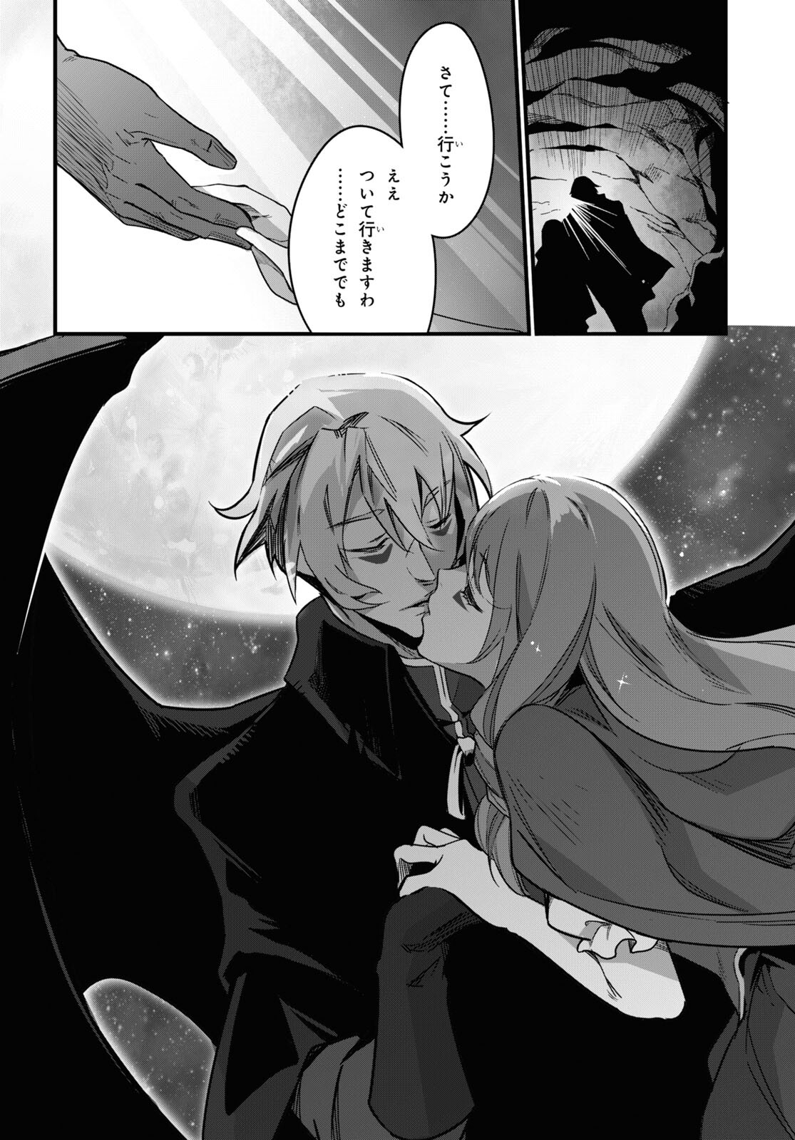 ISEKAI SHOKUDOU ~ YOUSHOKU NO NEKOYA ~ (MANGA) - raw - Chapter 9 - https://jpdd.ccdd.to/JPDD/isekaishokudouyoushokunonekoyamanga/188004/usyxm1l300e.jpg