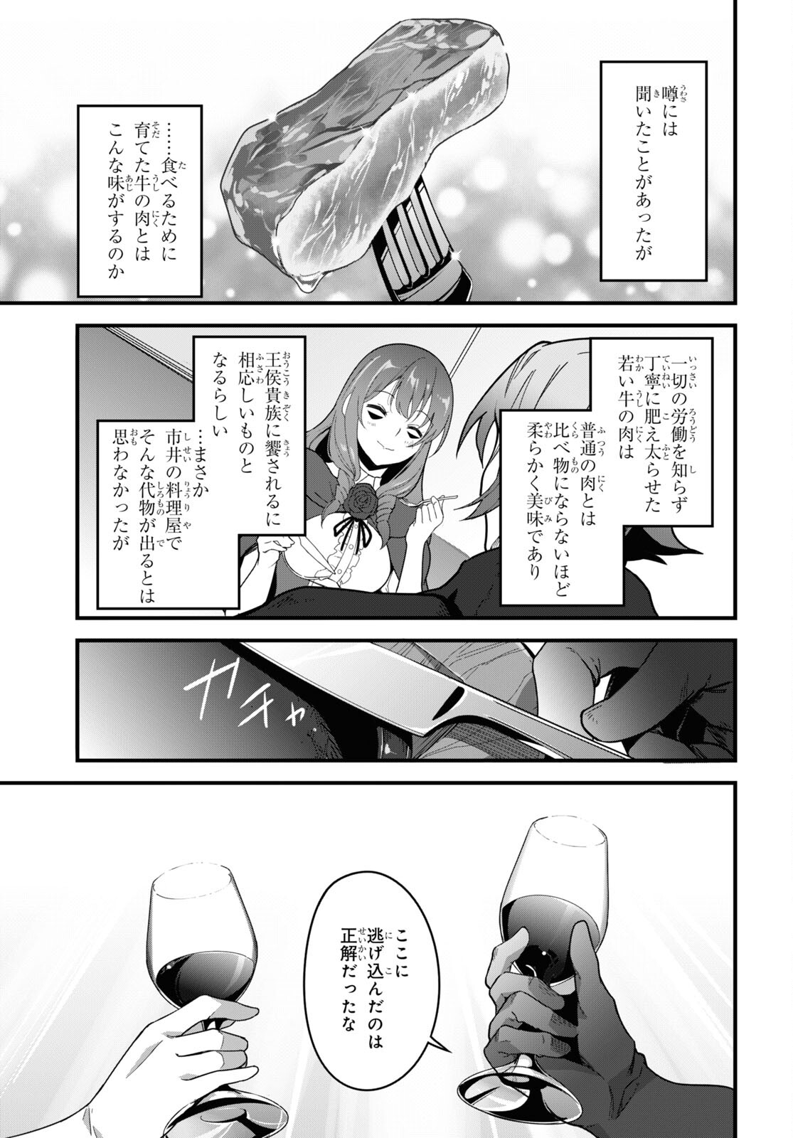 ISEKAI SHOKUDOU ~ YOUSHOKU NO NEKOYA ~ (MANGA) - raw - Chapter 9 - https://jpdd.ccdd.to/JPDD/isekaishokudouyoushokunonekoyamanga/188004/uwyuvqpfx2w.jpg