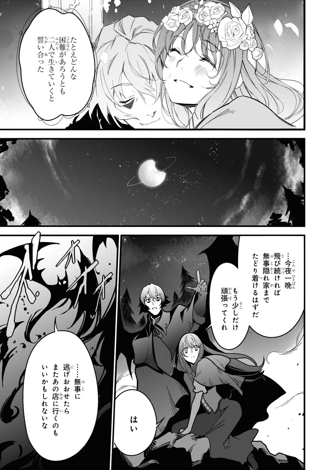 ISEKAI SHOKUDOU ~ YOUSHOKU NO NEKOYA ~ (MANGA) - raw - Chapter 9 - https://jpdd.ccdd.to/JPDD/isekaishokudouyoushokunonekoyamanga/188004/uxvo23axo3u.jpg