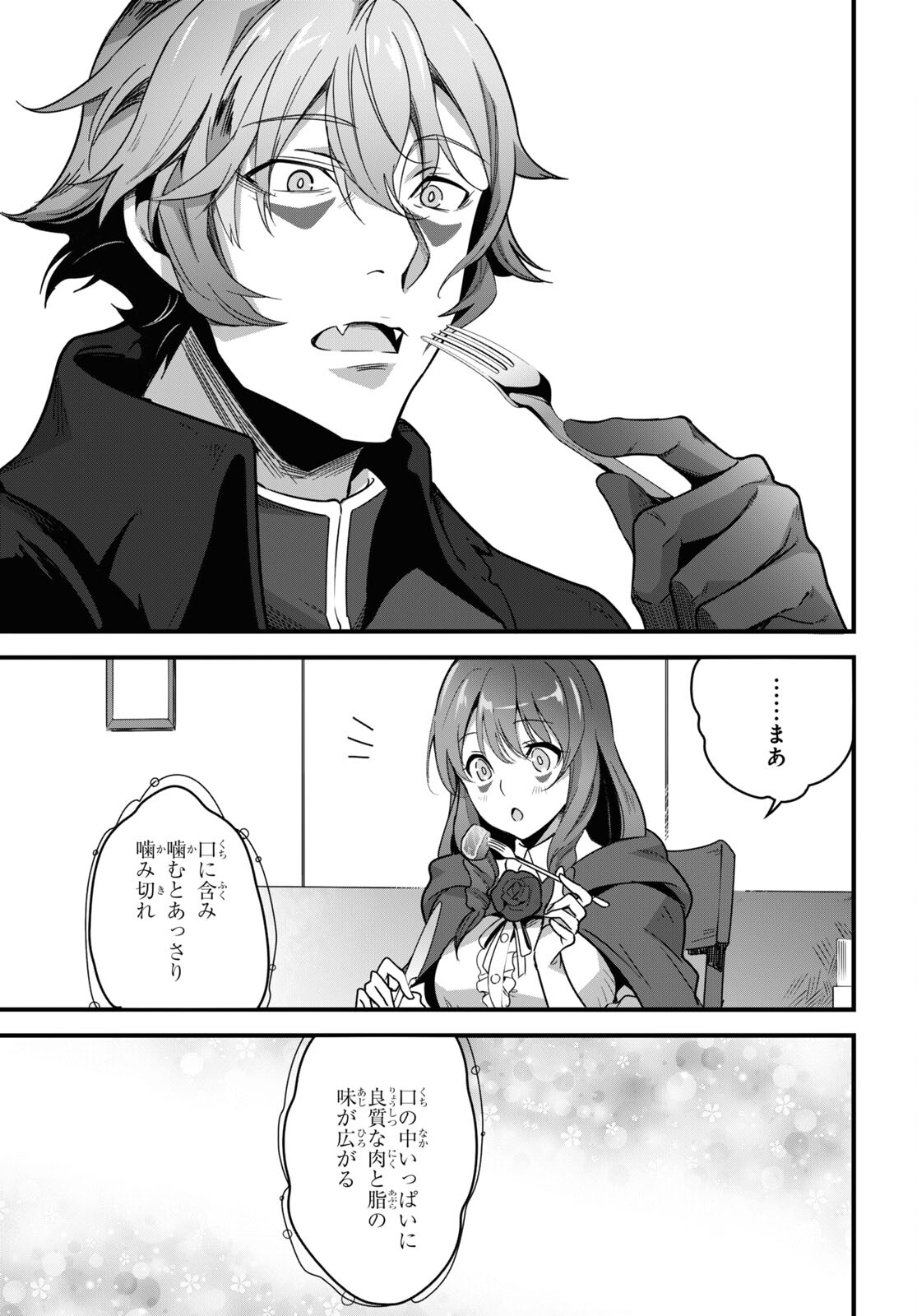 ISEKAI SHOKUDOU ~ YOUSHOKU NO NEKOYA ~ (MANGA) - raw - Chapter 9 - https://jpdd.ccdd.to/JPDD/isekaishokudouyoushokunonekoyamanga/188004/va5mijcgqvc.jpg